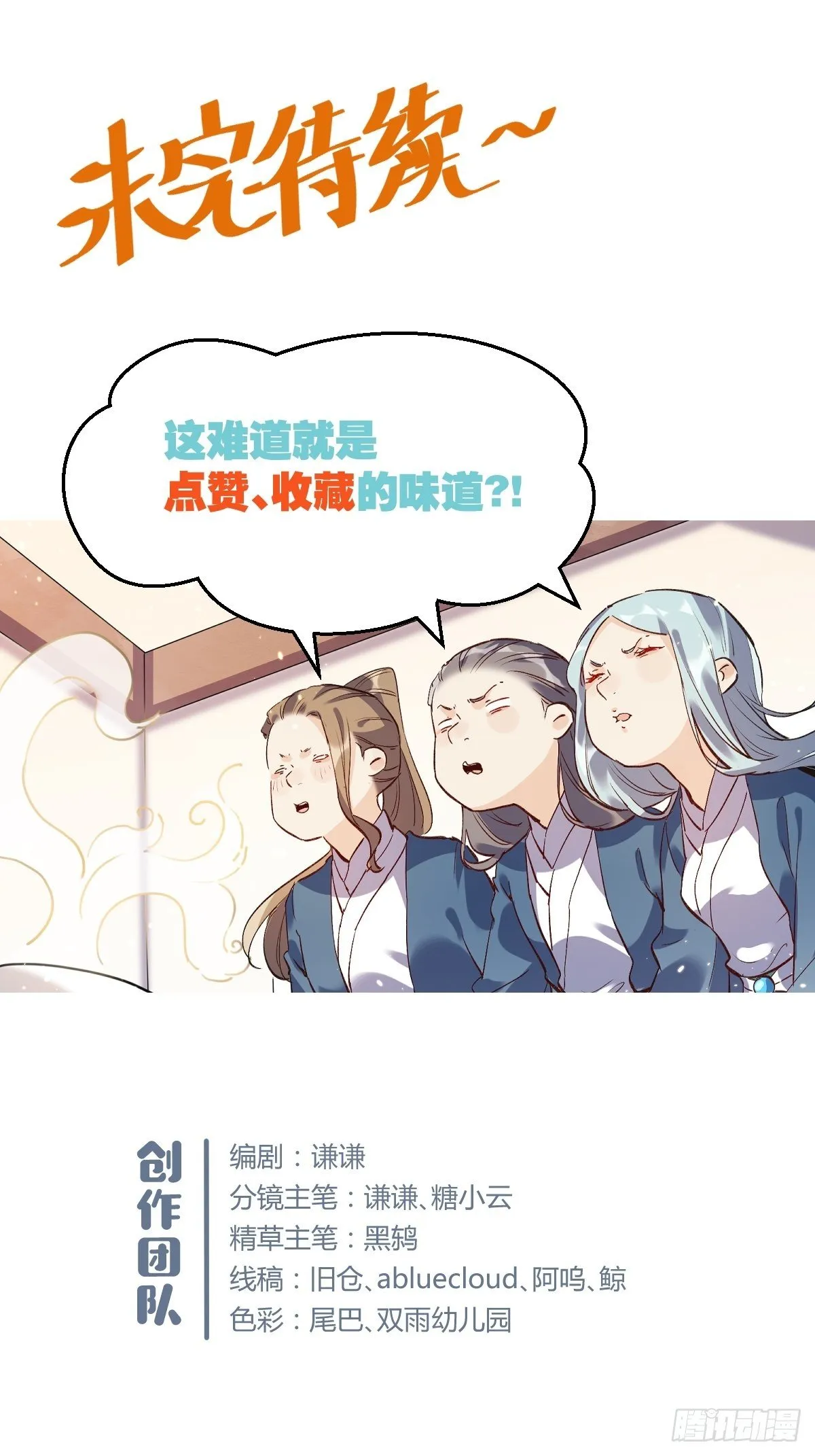 第四话 第44页