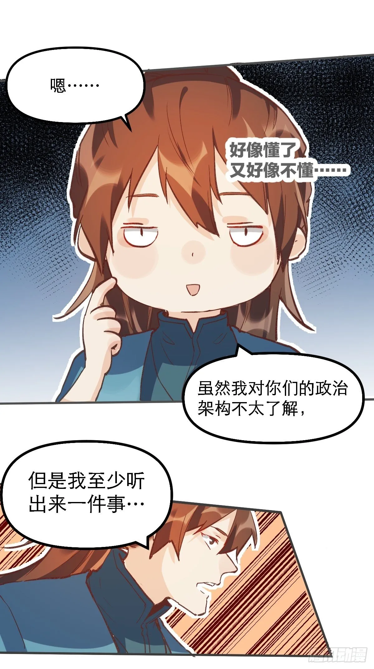 第六话 第8页