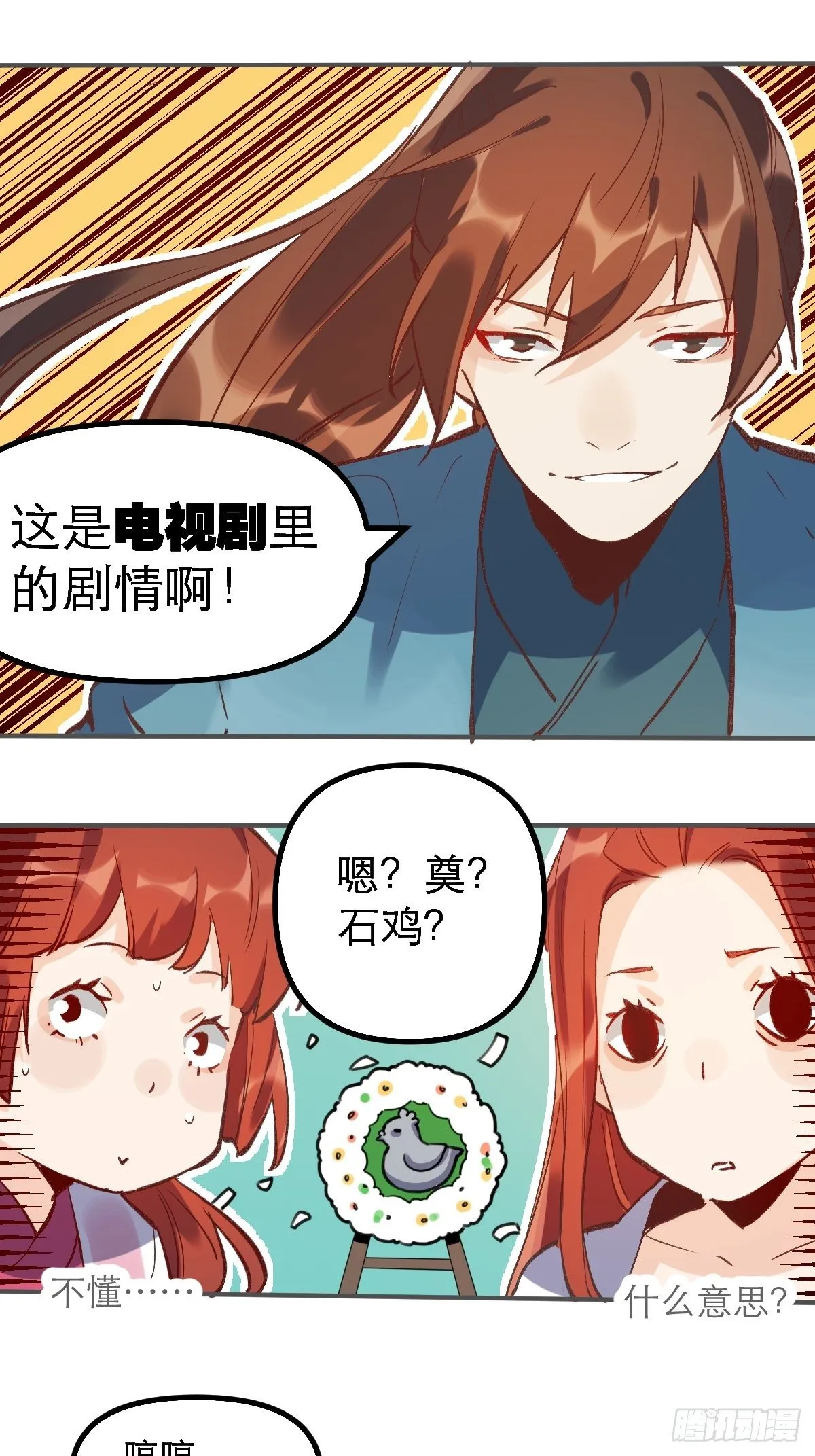 第六话 第9页
