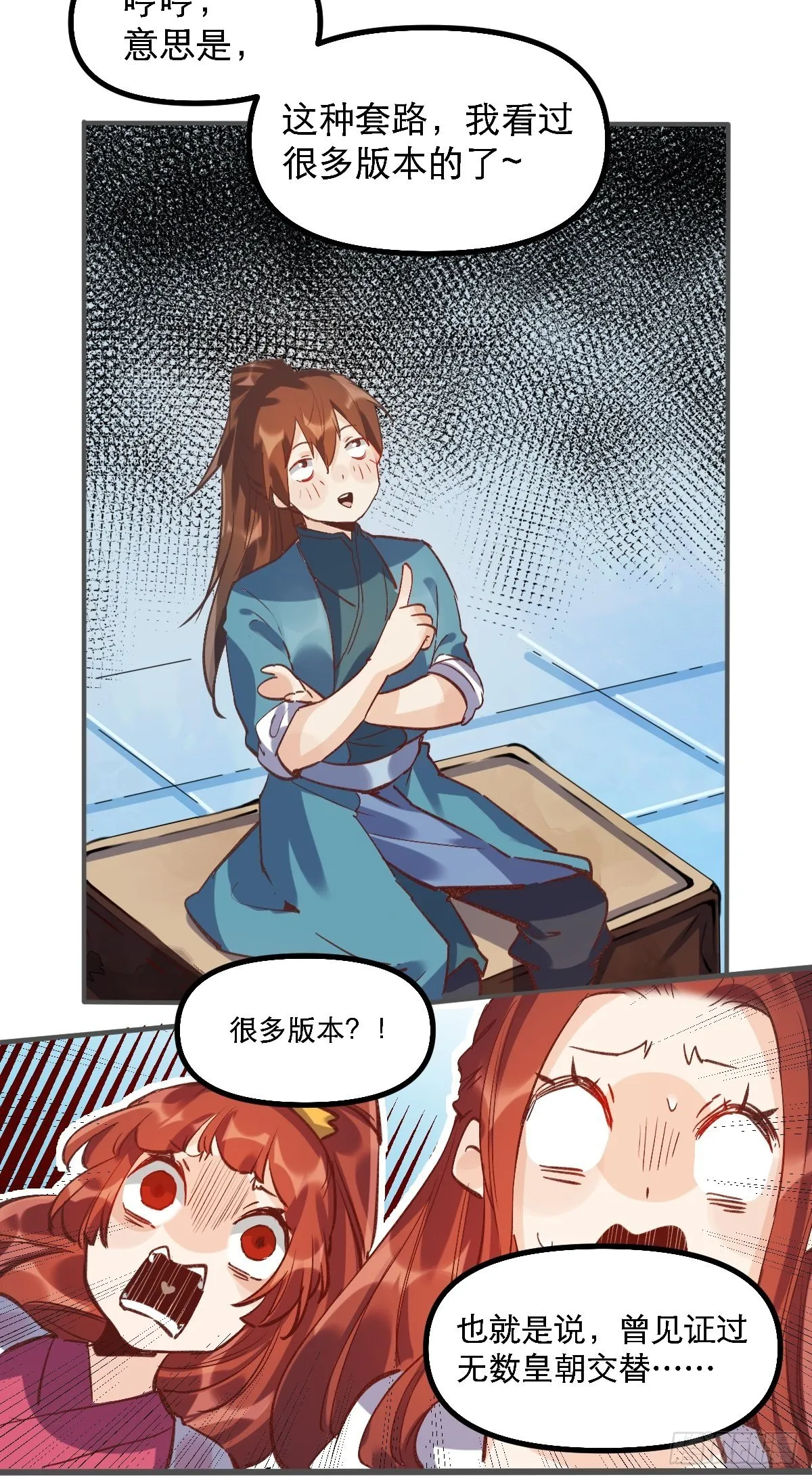 第六话 第10页
