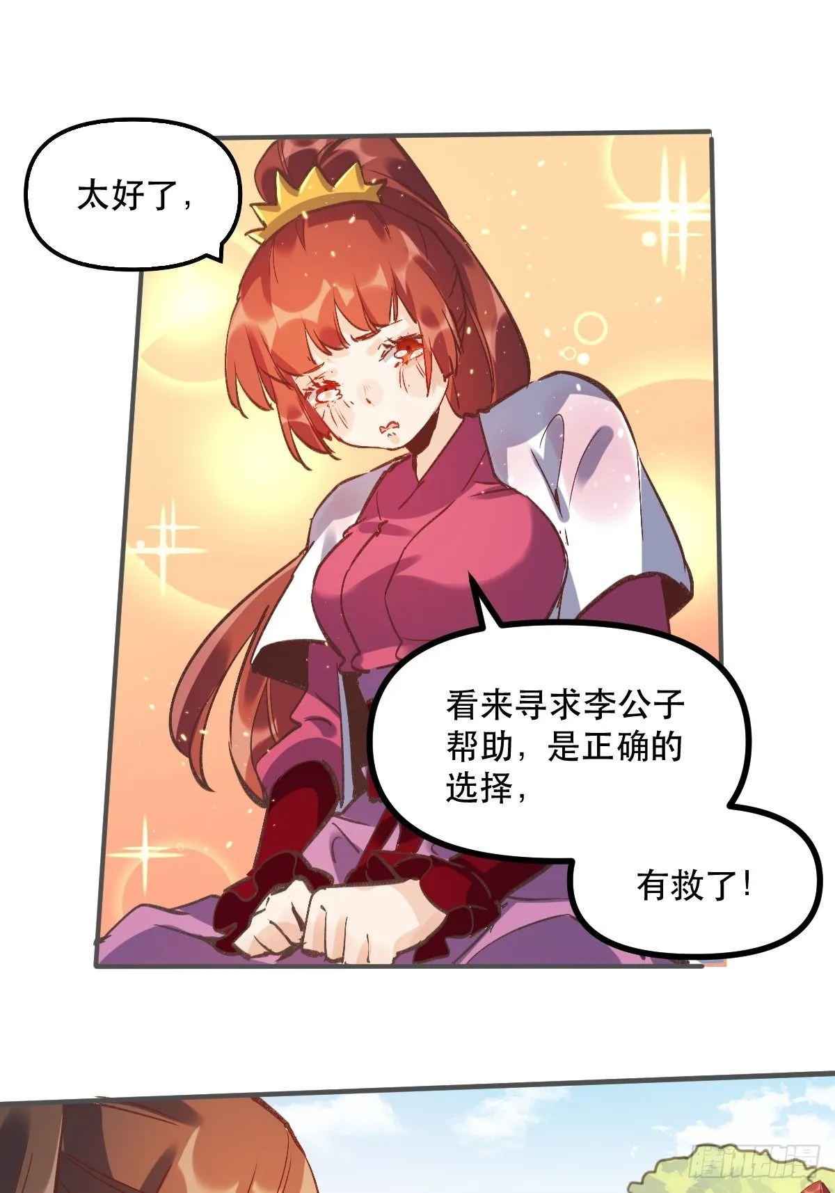 第六话 第11页