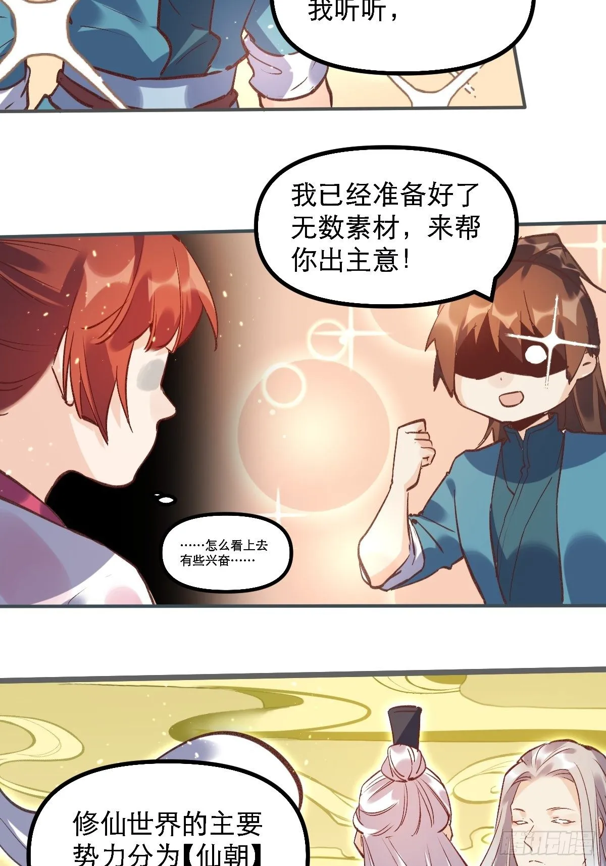 第六话 第13页