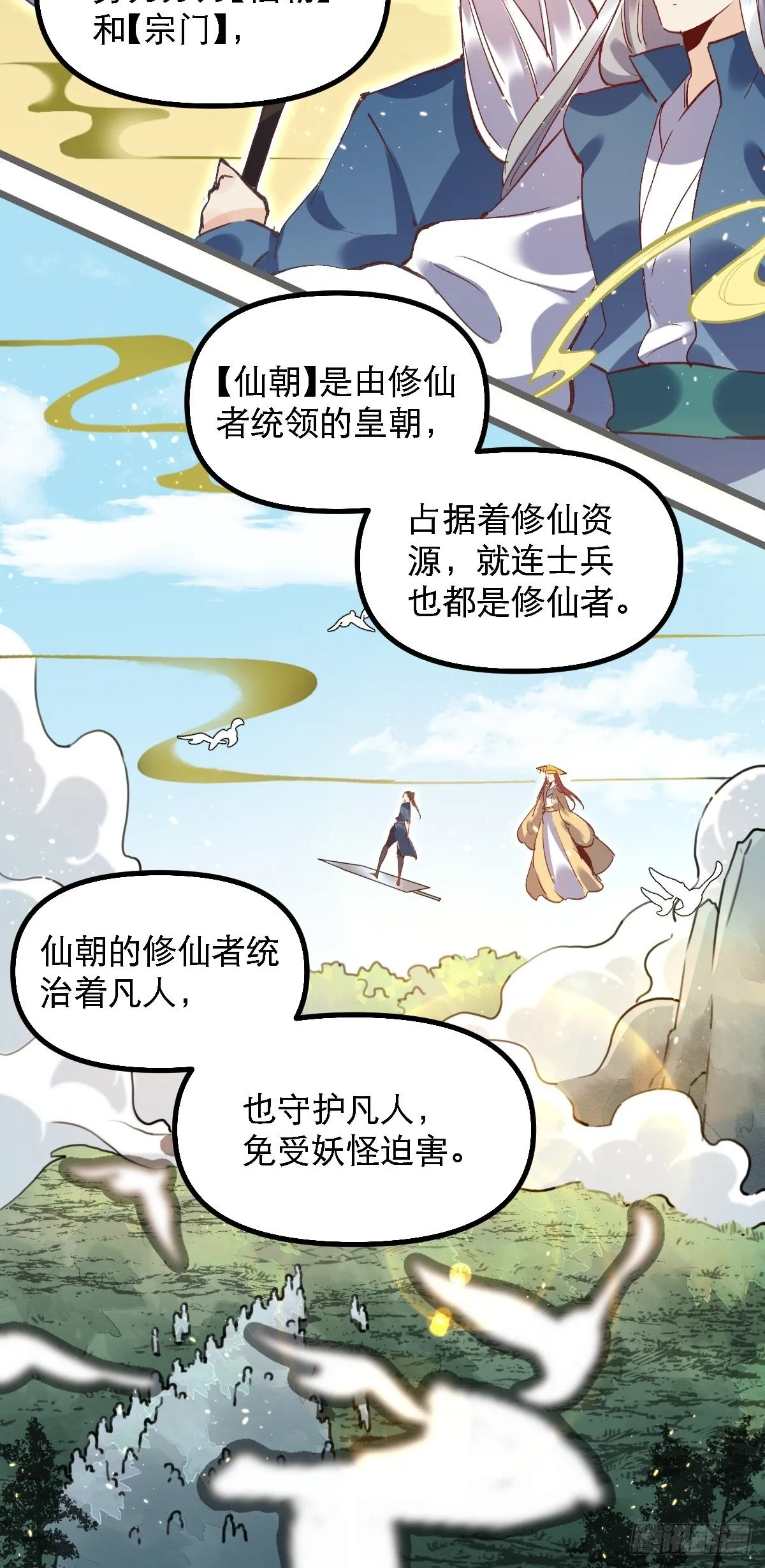 第六话 第14页