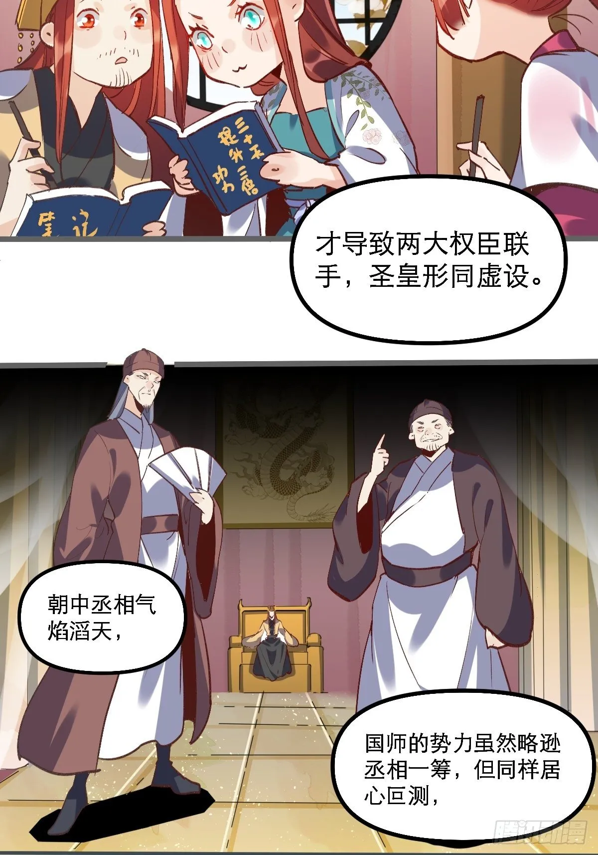 第六话 第16页