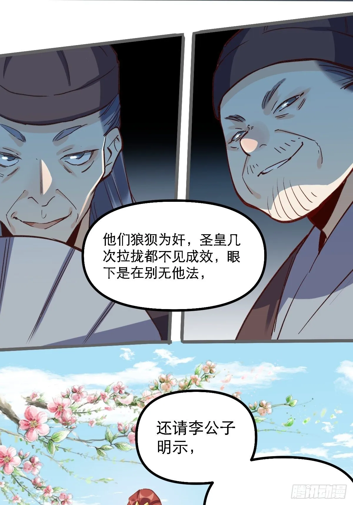 第六话 第17页