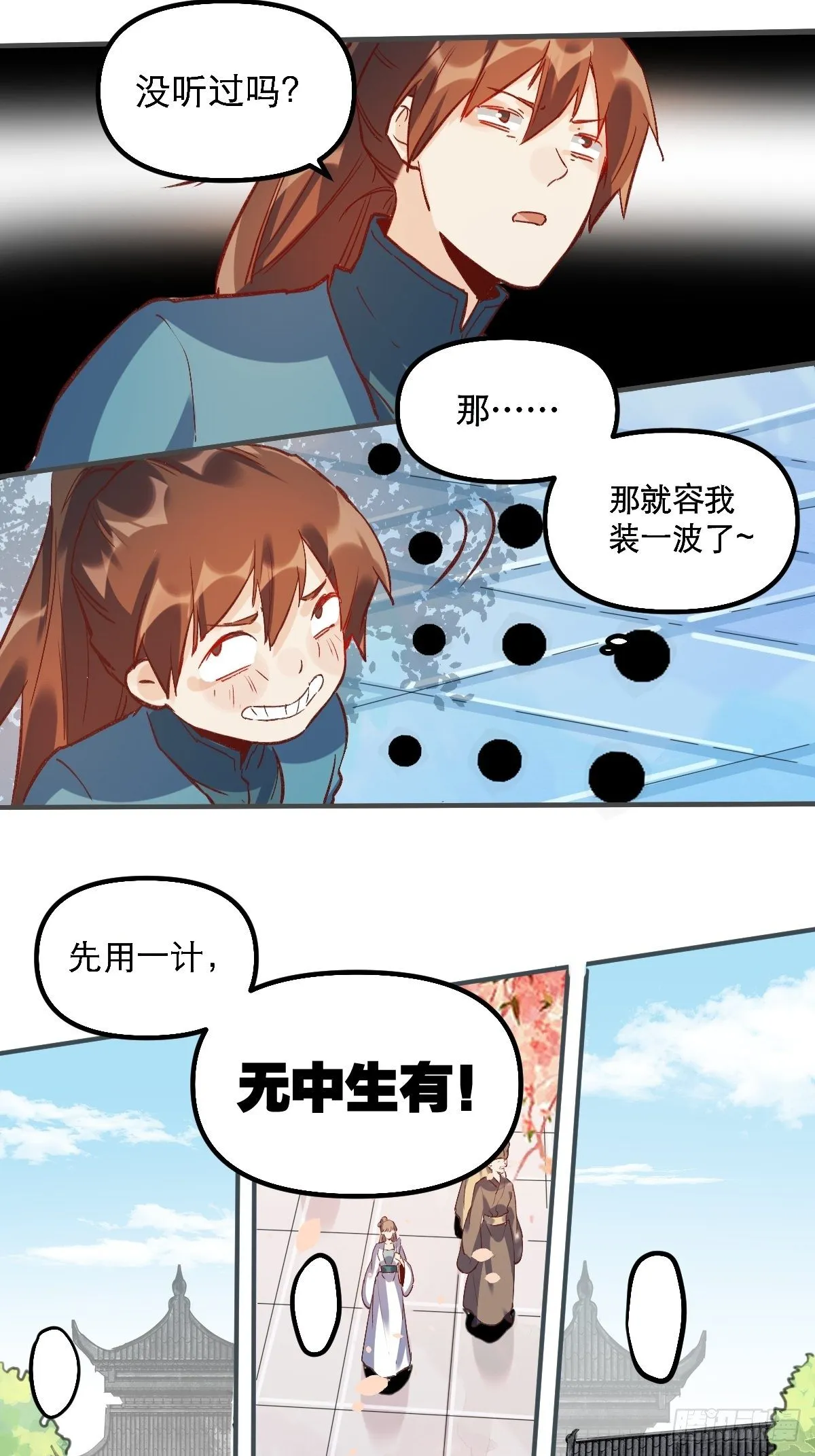 第六话 第20页