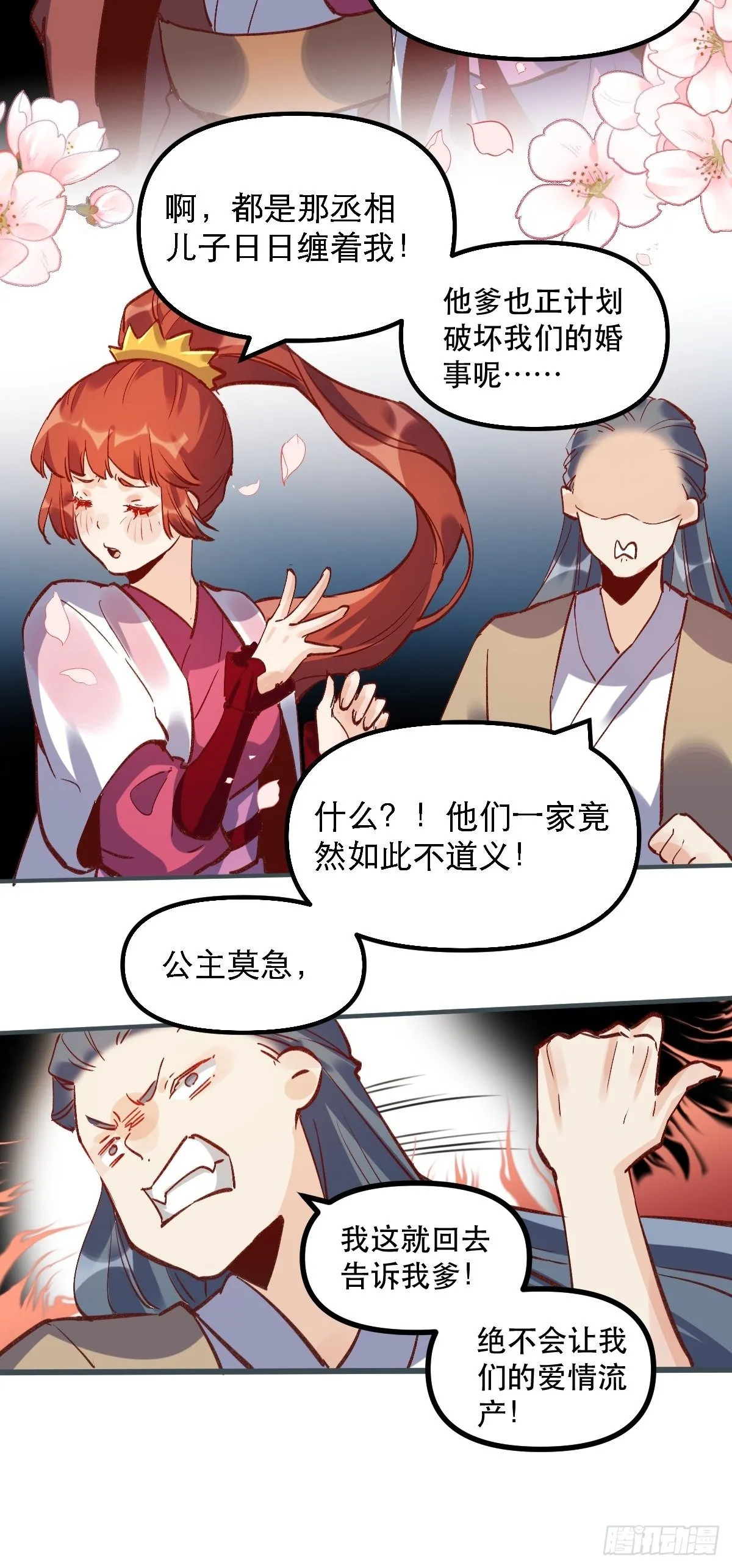 第六话 第22页
