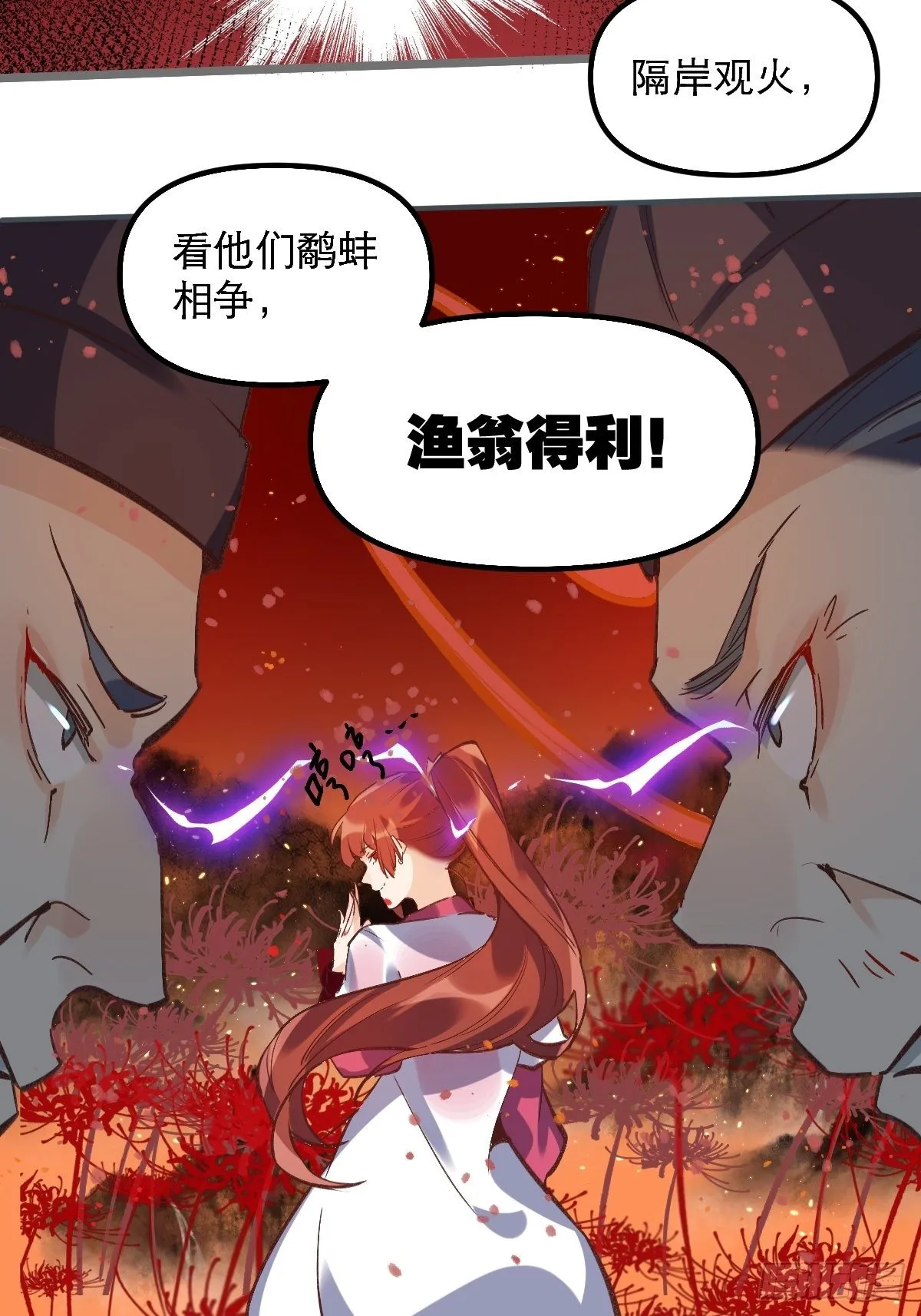 第六话 第24页