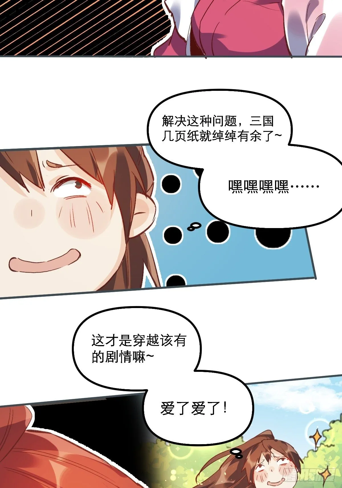 第六话 第26页