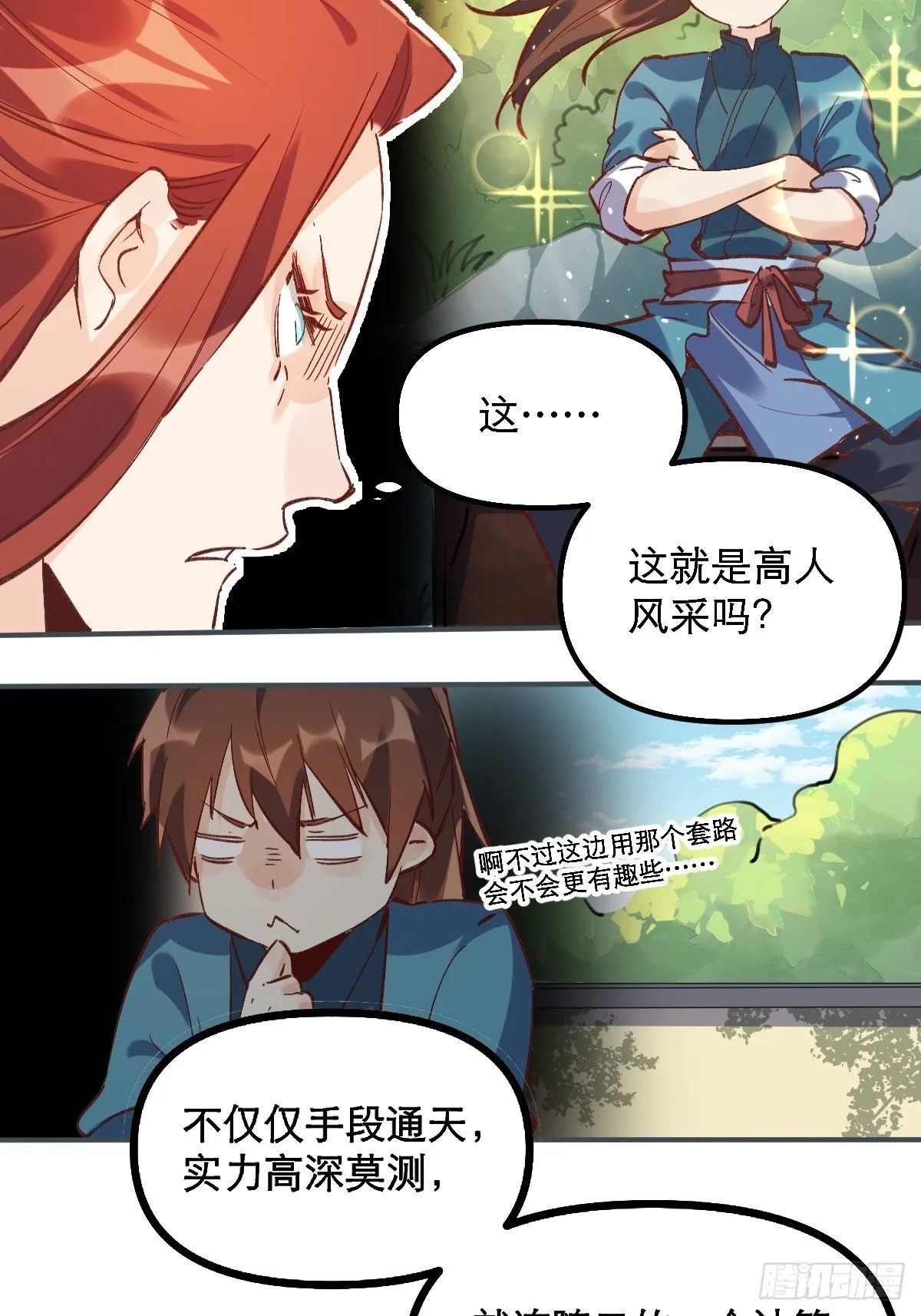 第六话 第27页
