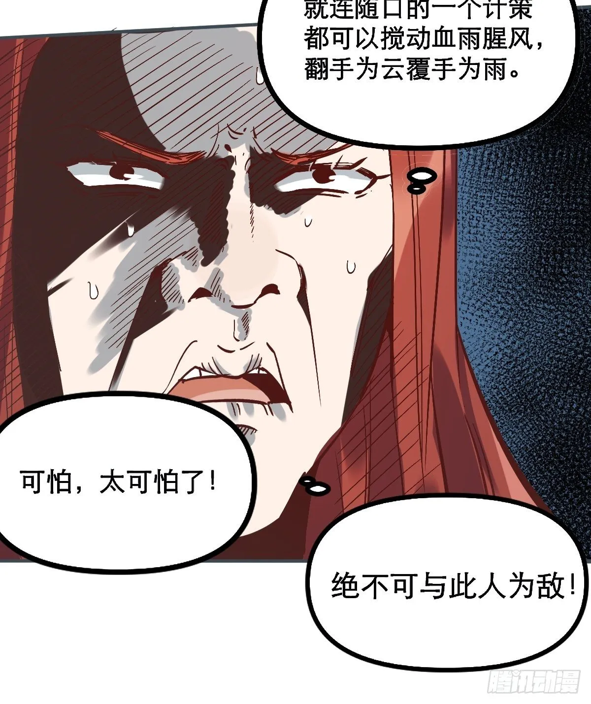 第六话 第28页