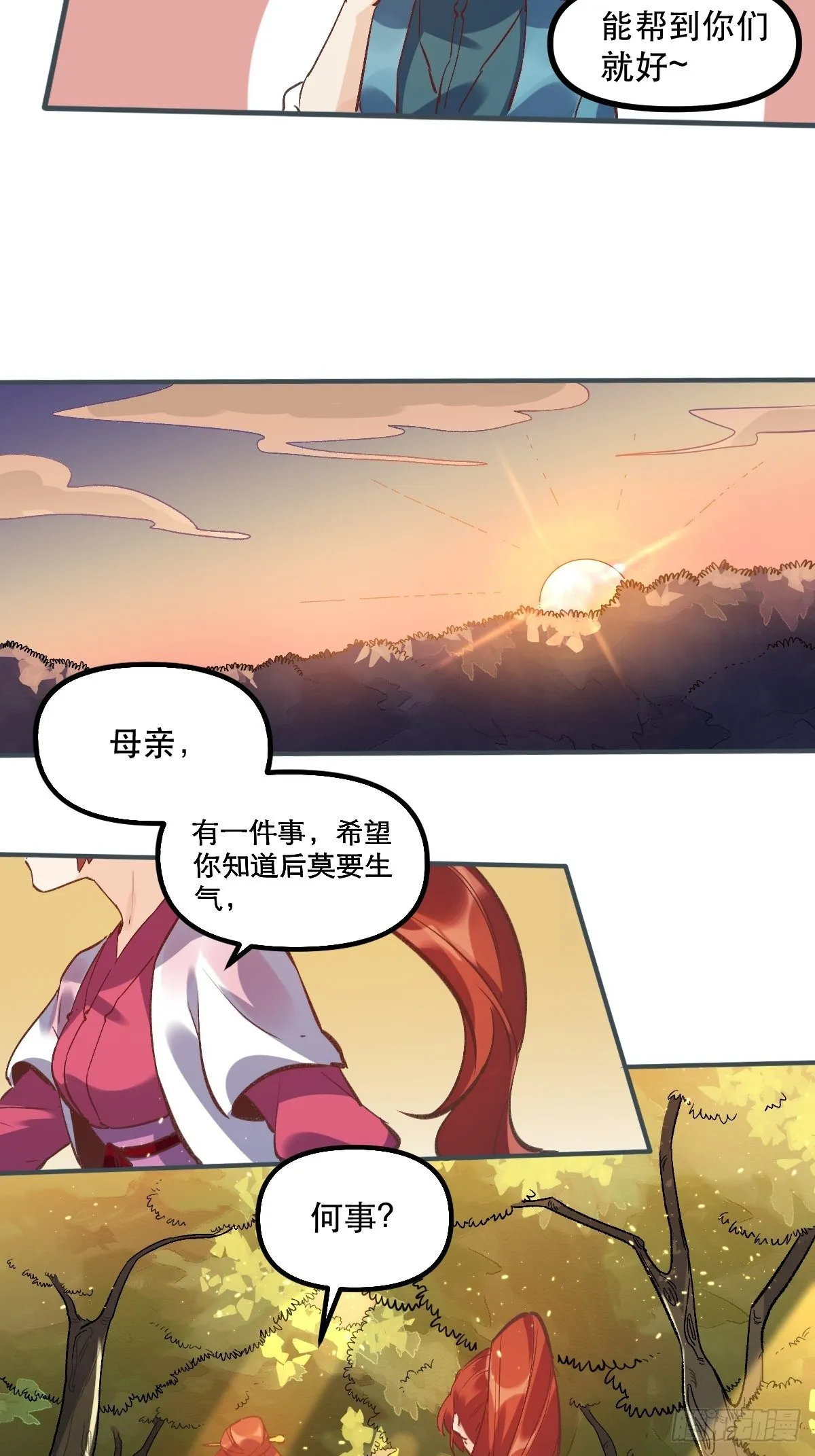 第六话 第31页