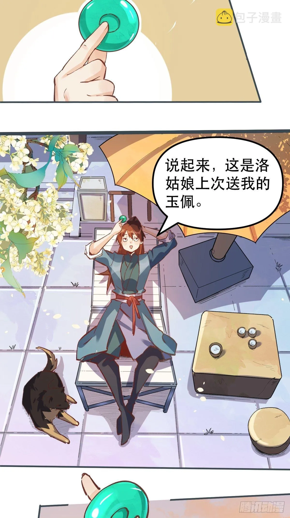 第六话 第34页