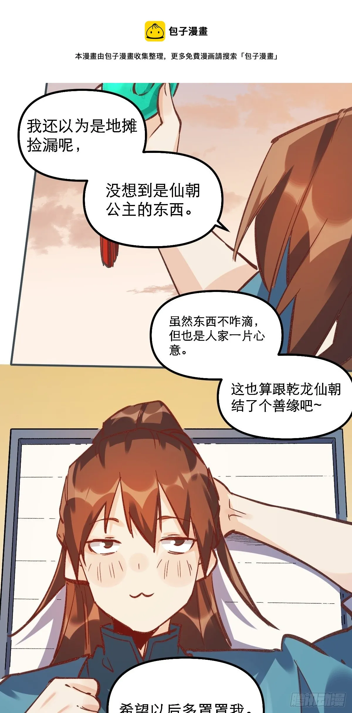 第六话 第35页
