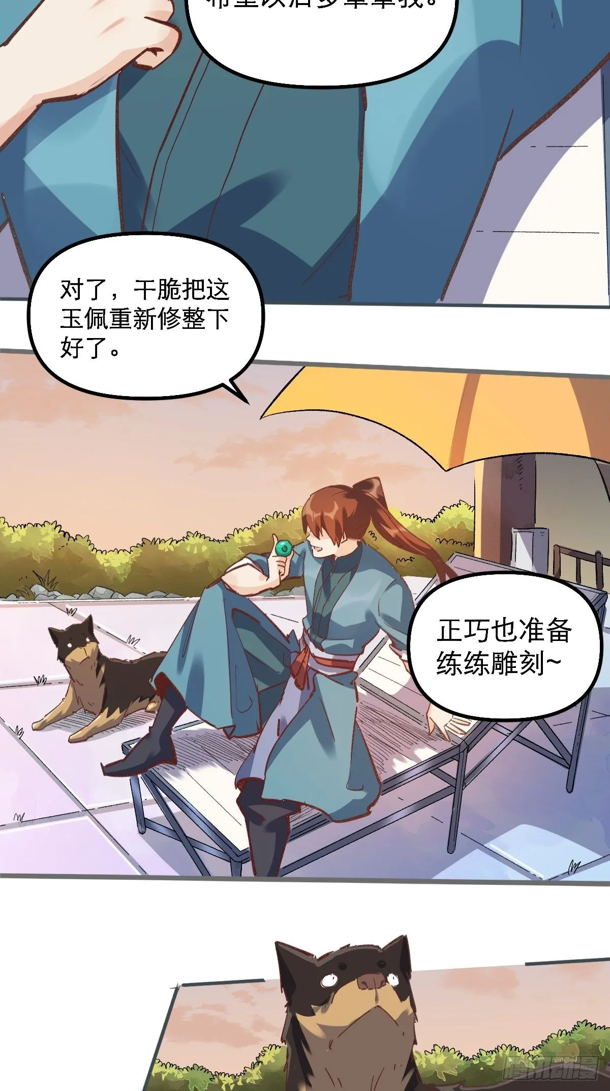 第六话 第36页