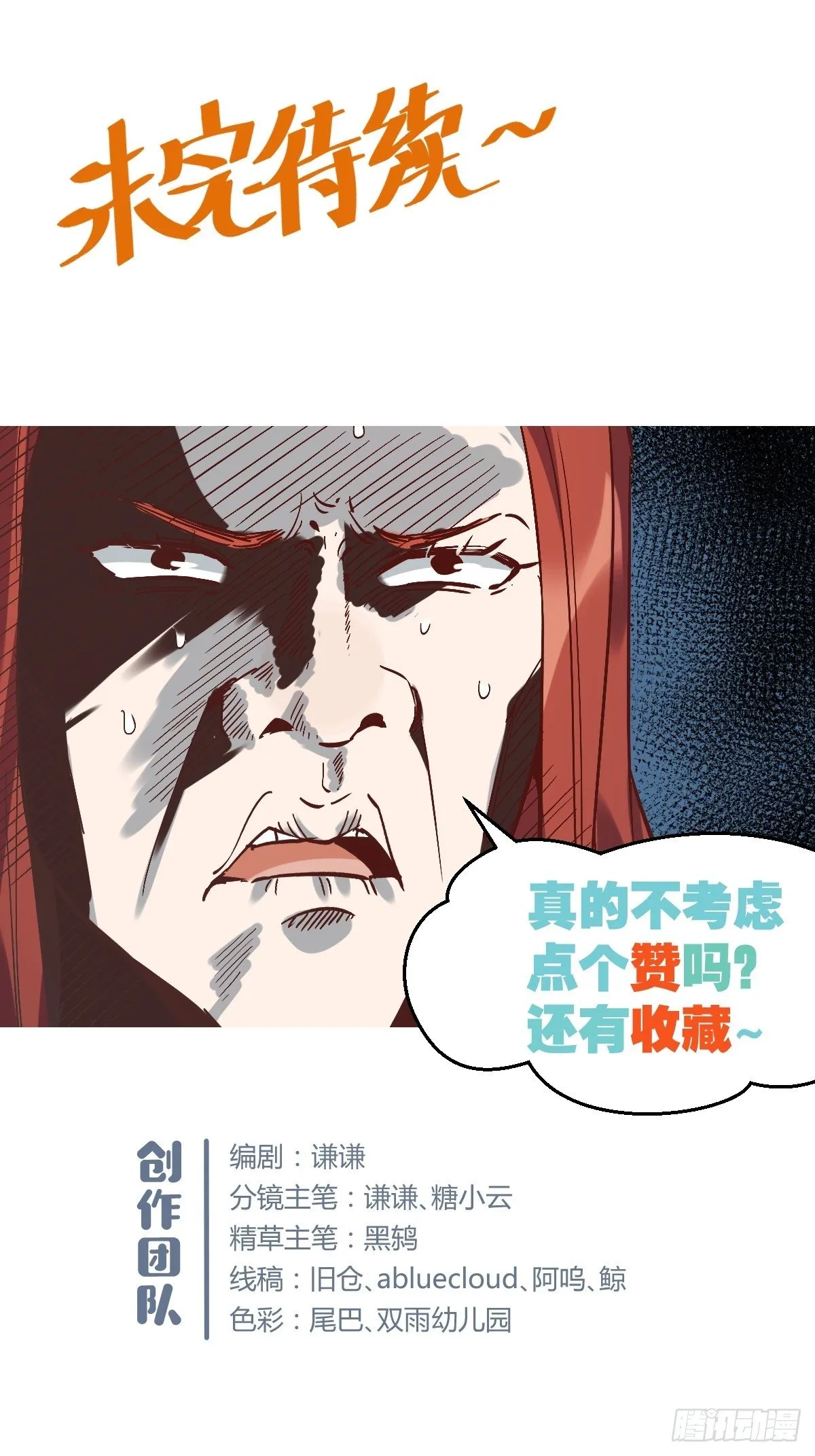 第六话 第39页