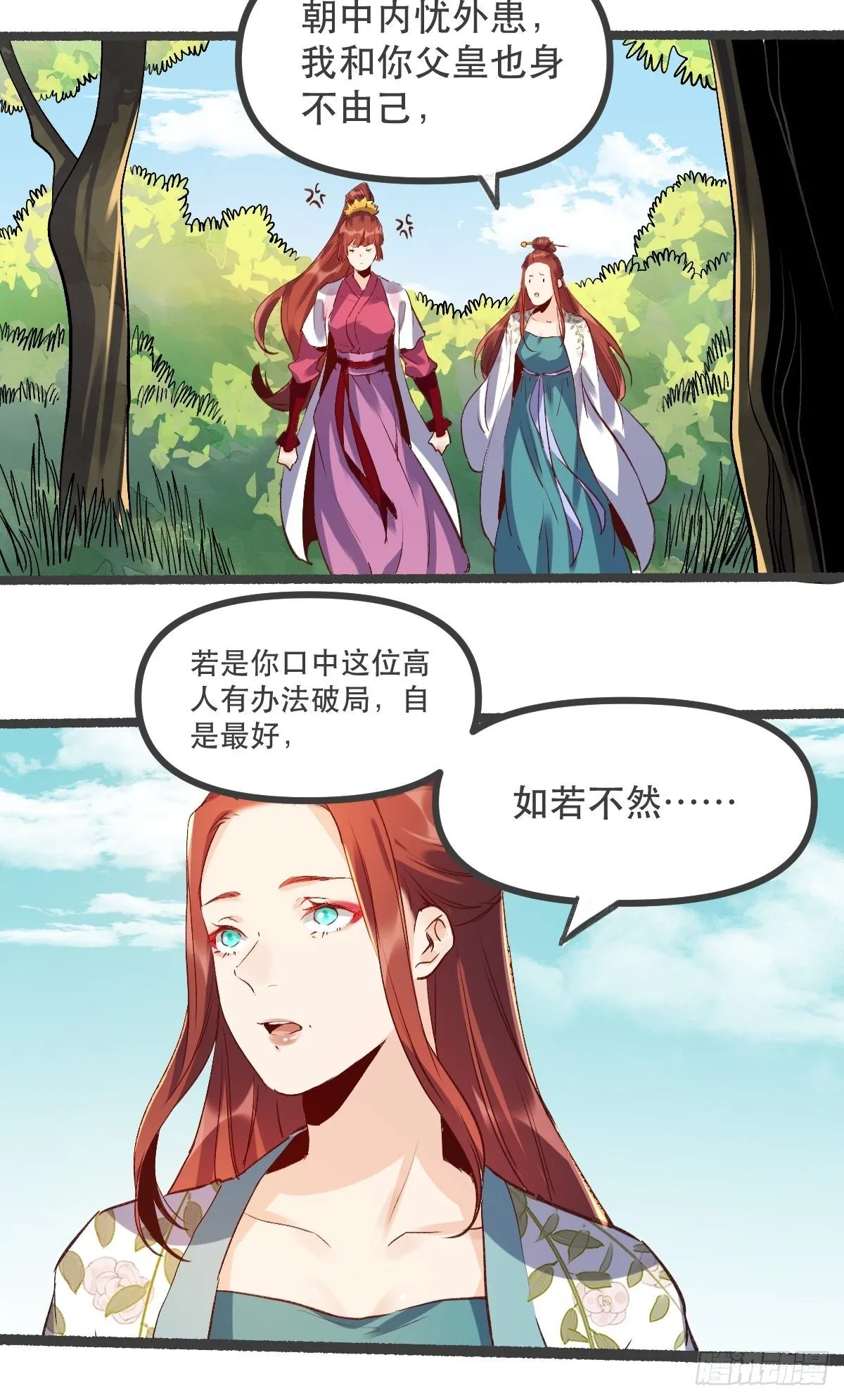第五话 第4页