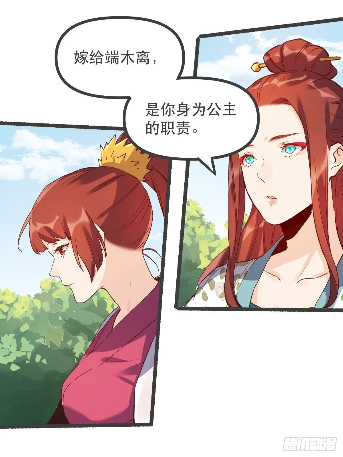 第五话 第5页