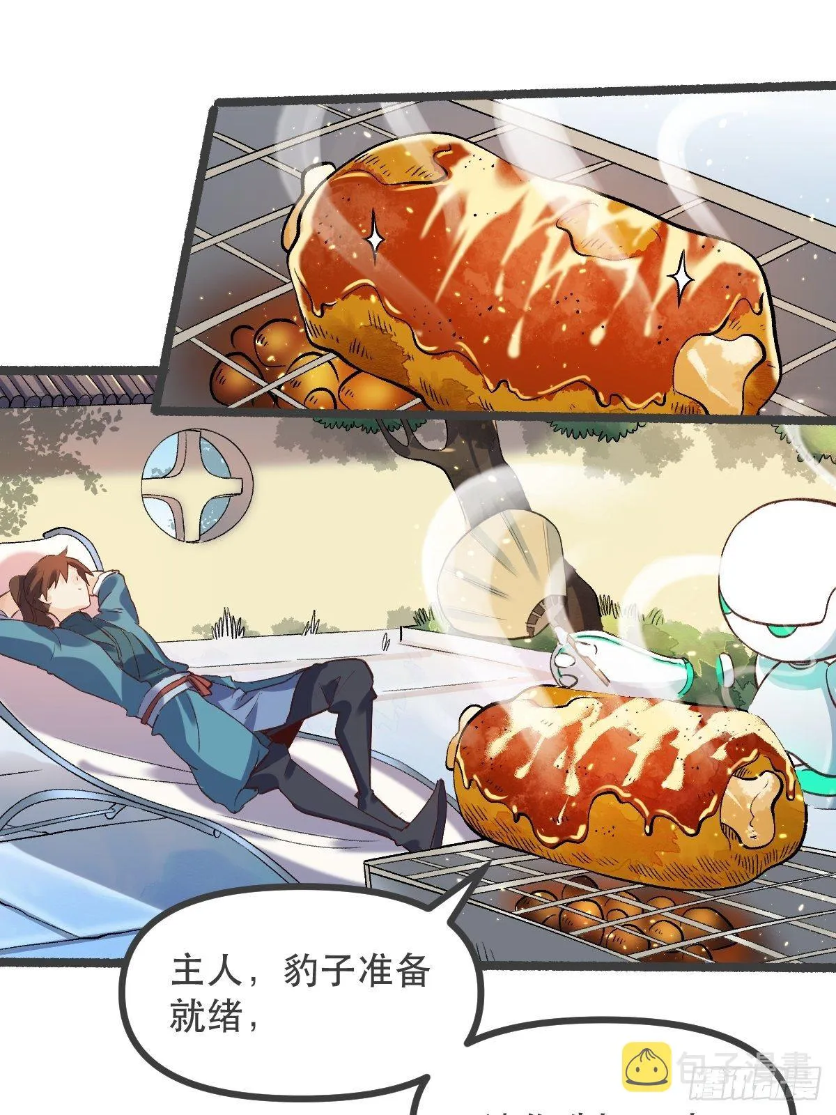 第五话 第6页