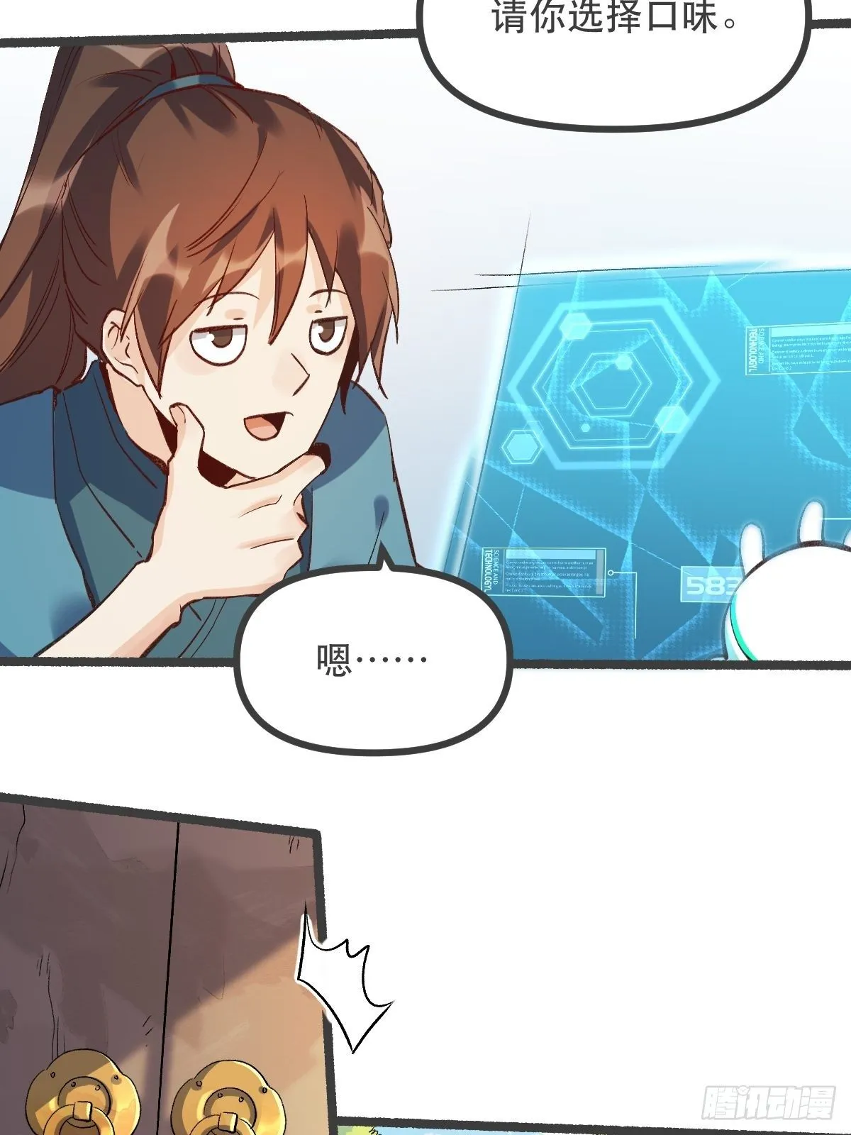 第五话 第7页