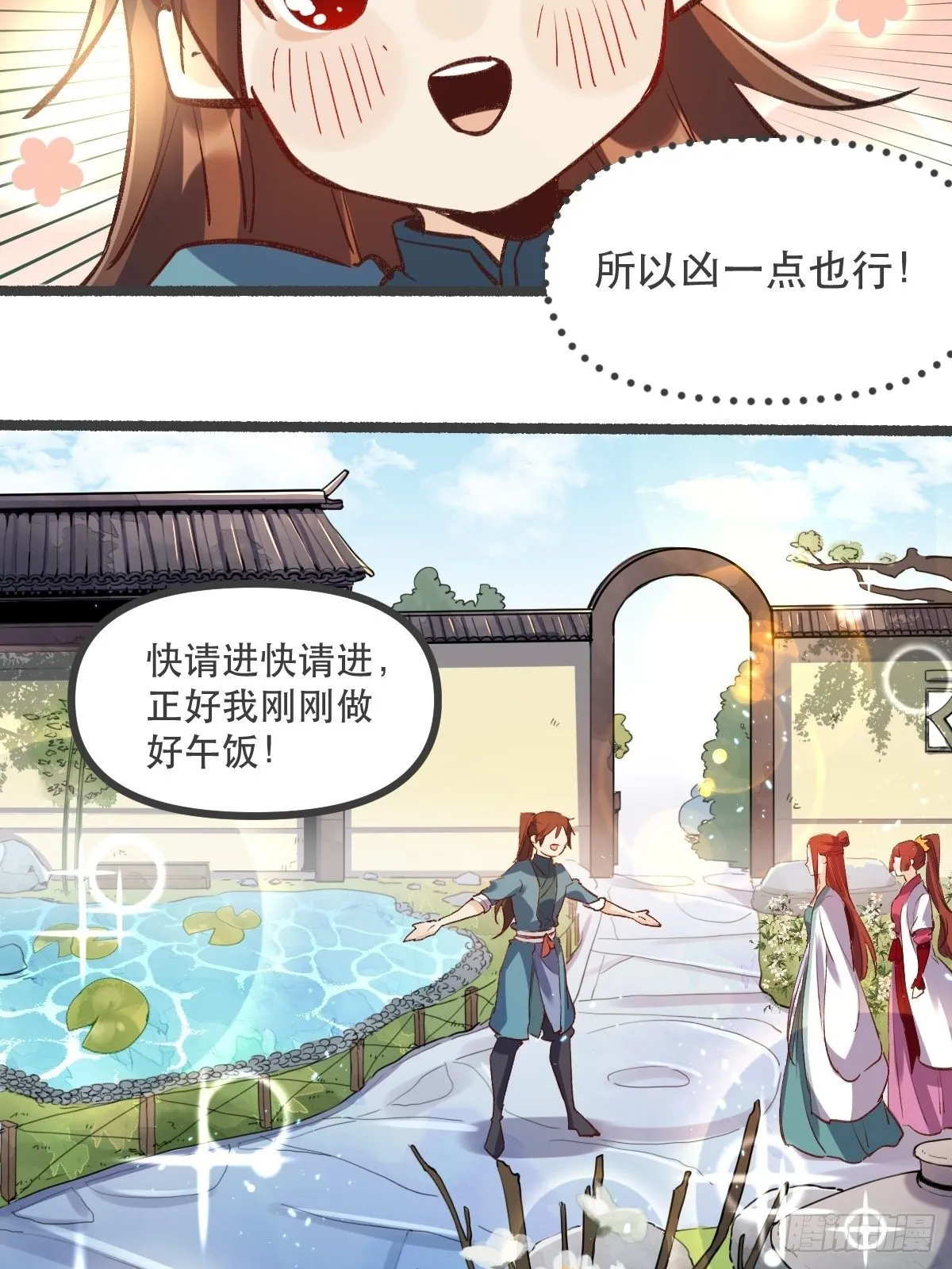 第五话 第12页