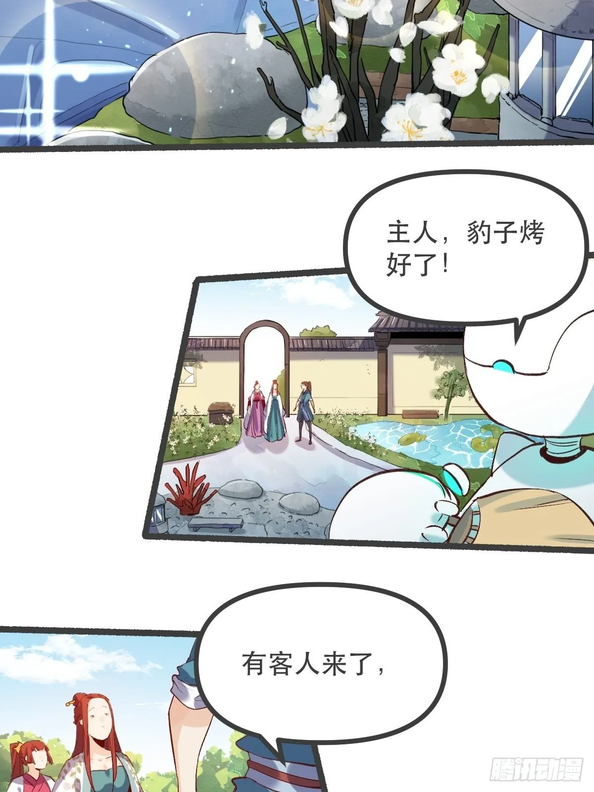 第五话 第13页