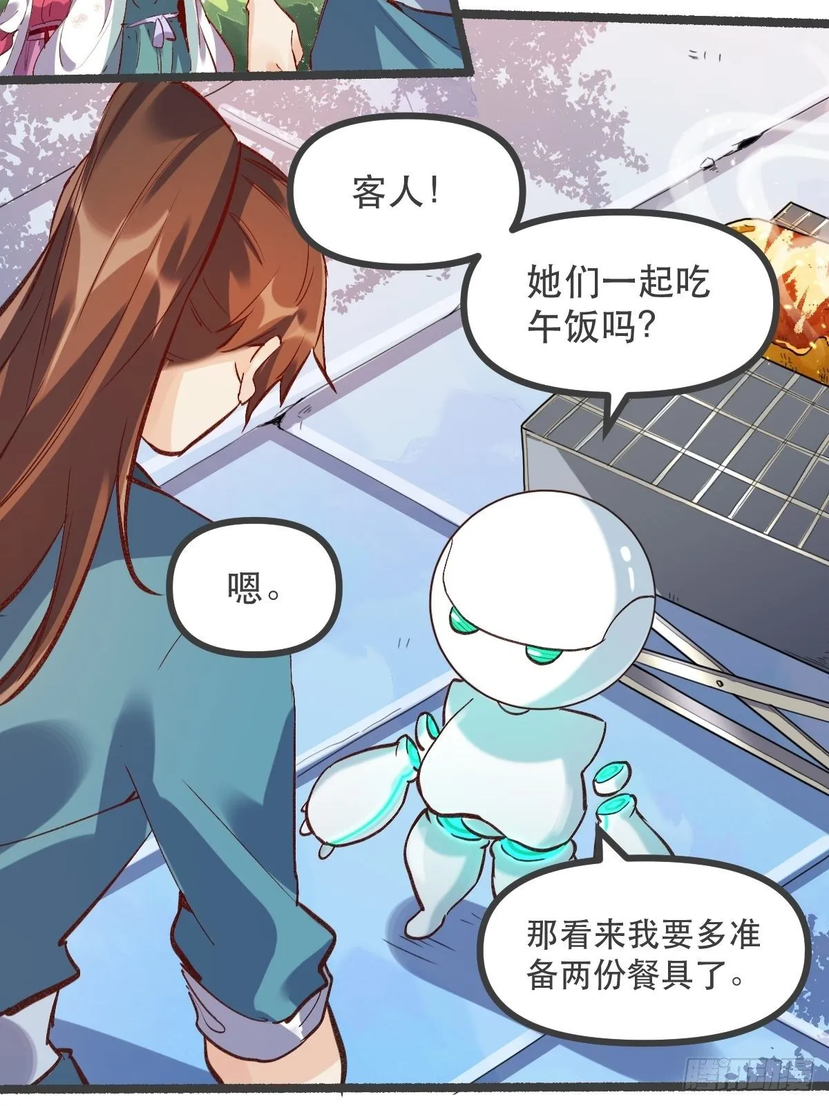 第五话 第14页