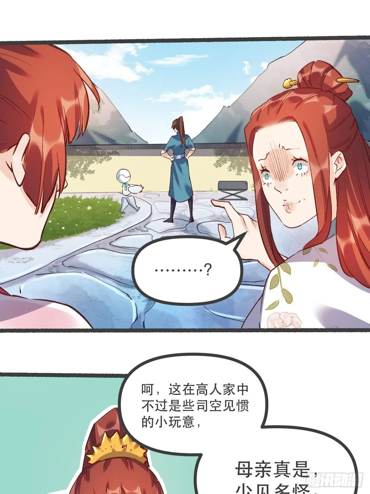 第五话 第15页