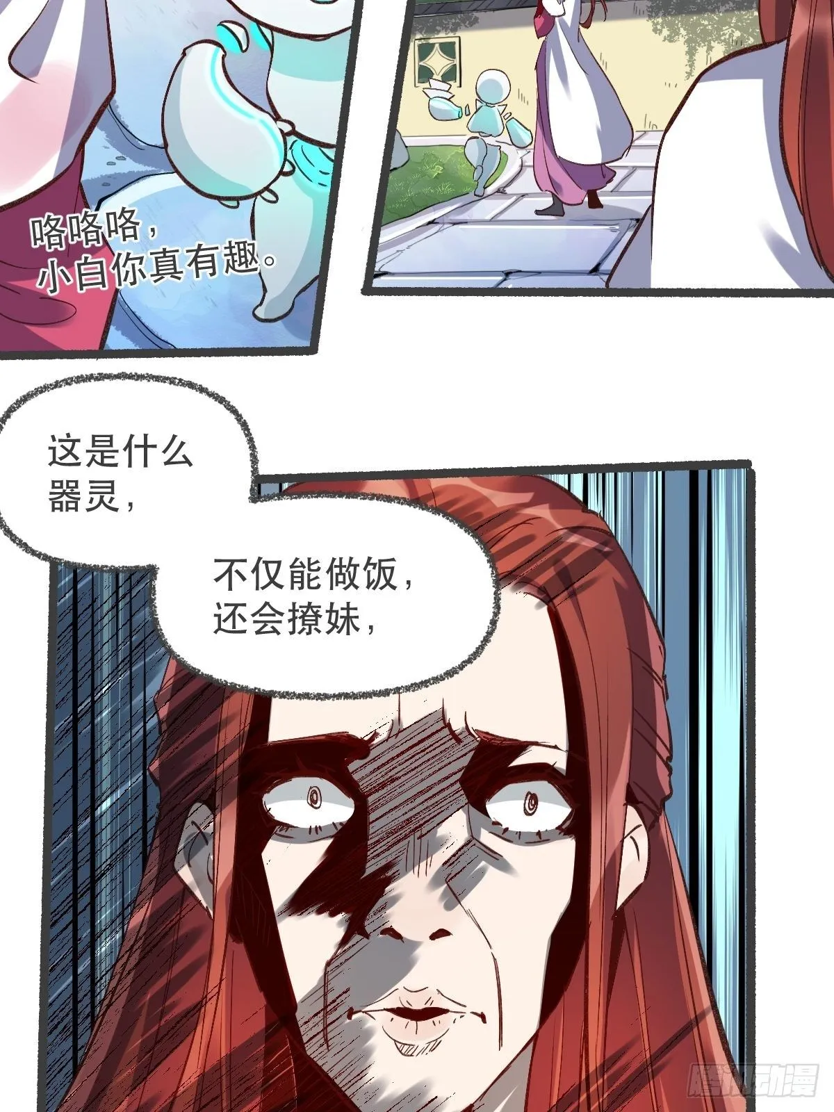 第五话 第17页