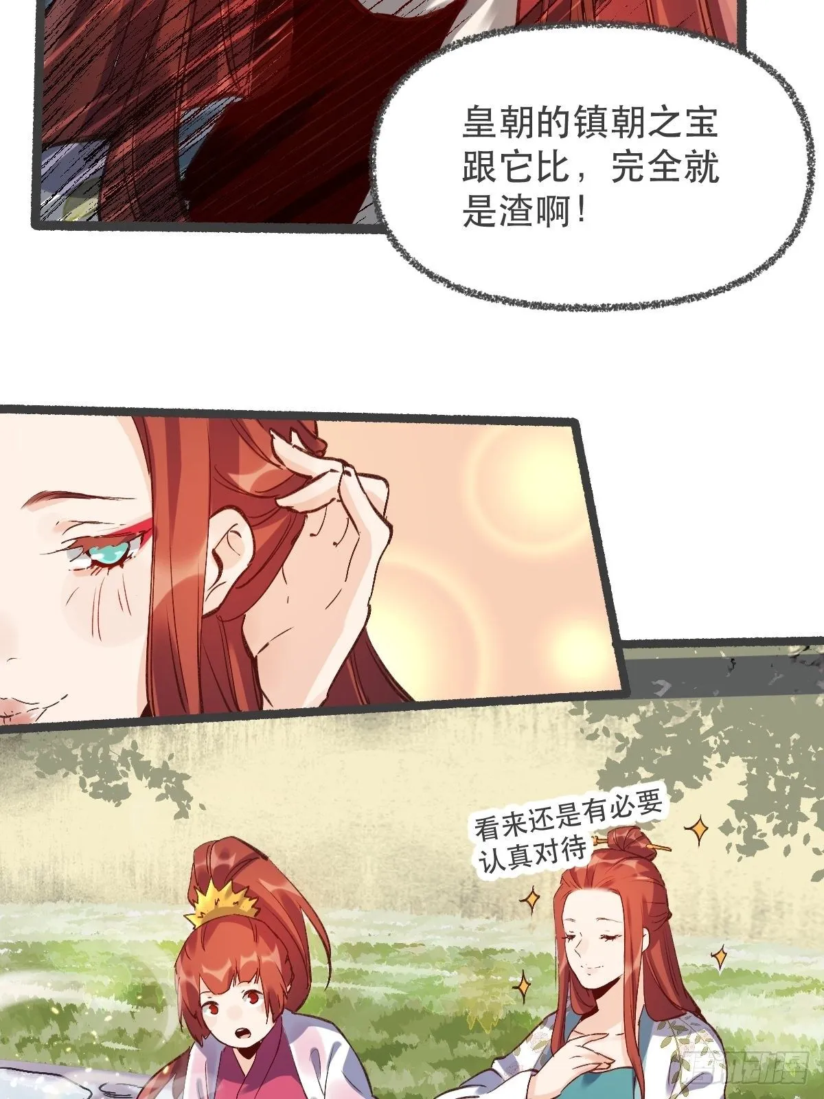 第五话 第18页