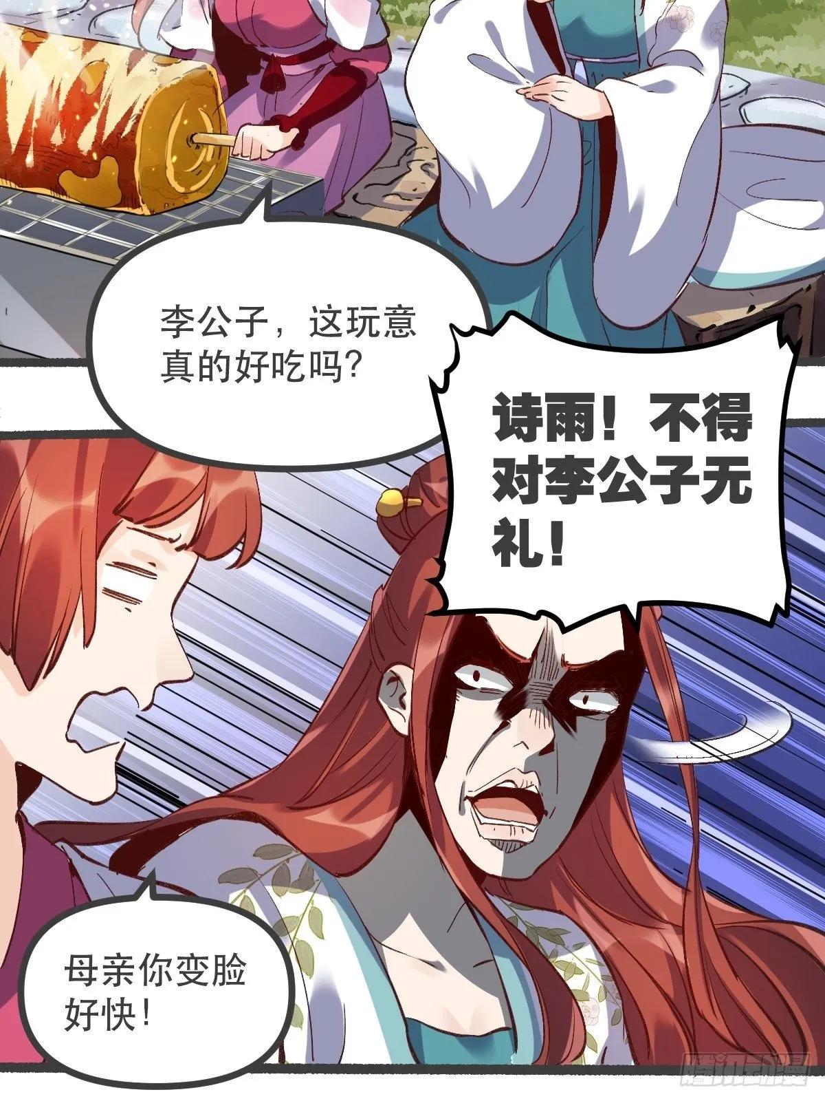 第五话 第19页