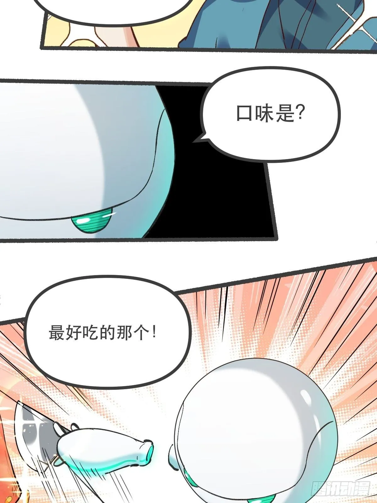 第五话 第22页