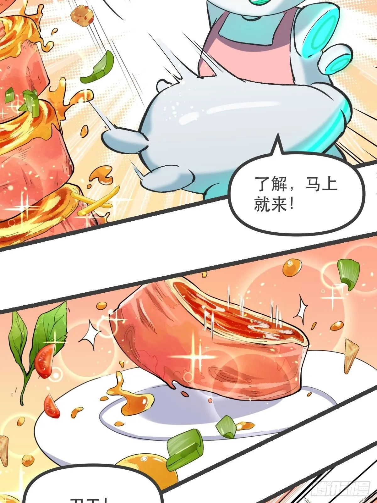 第五话 第23页
