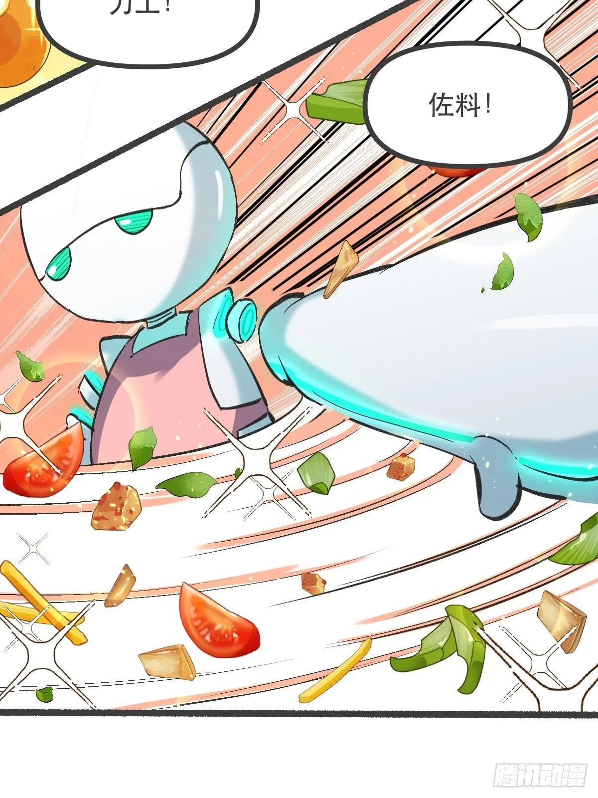 第五话 第24页