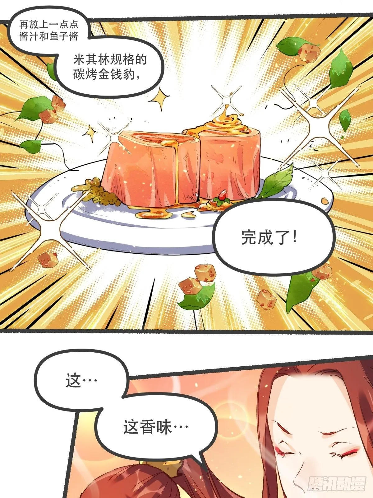 第五话 第25页