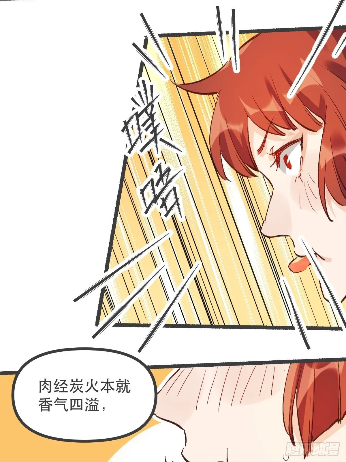 第五话 第27页