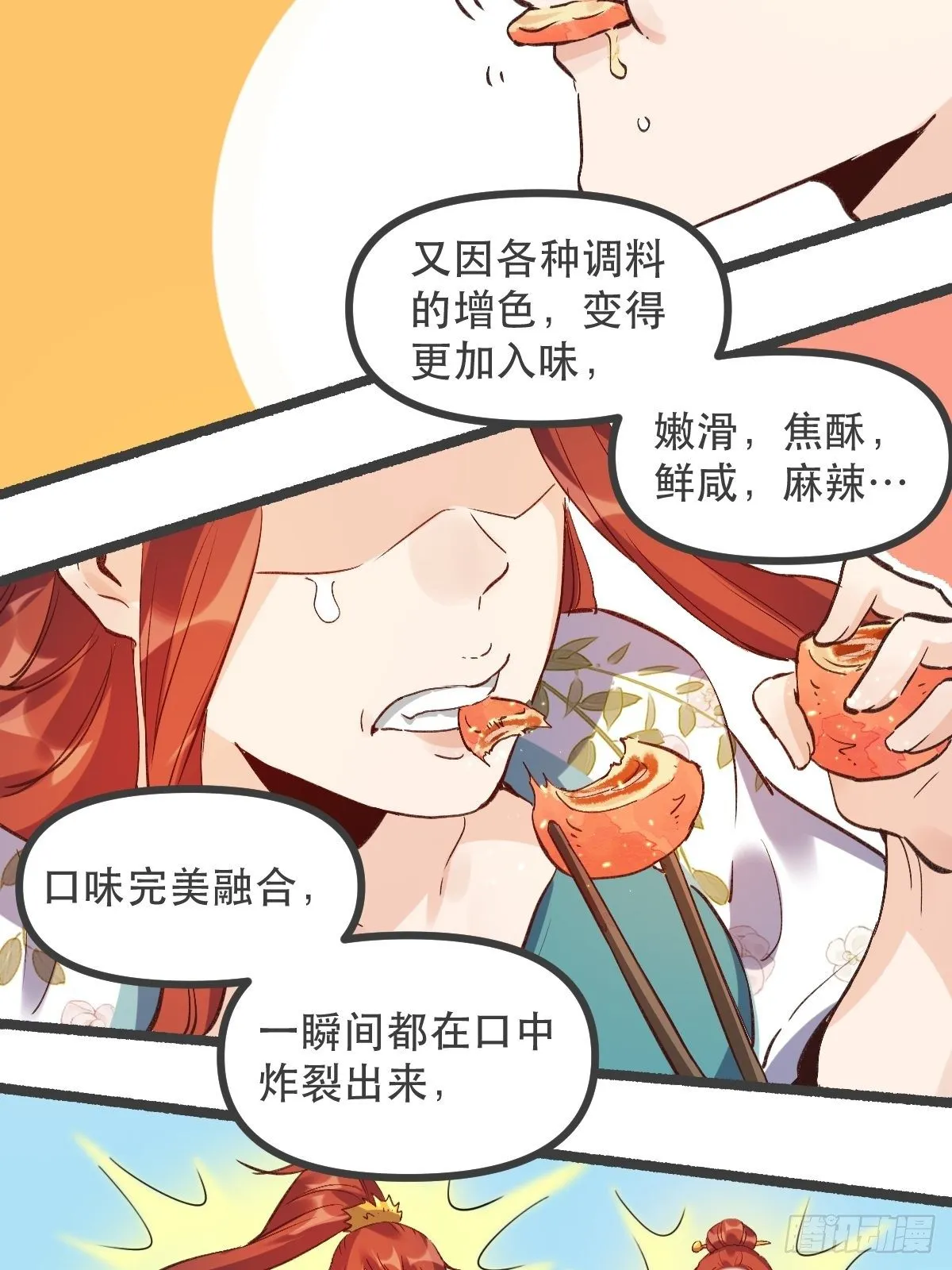 第五话 第28页