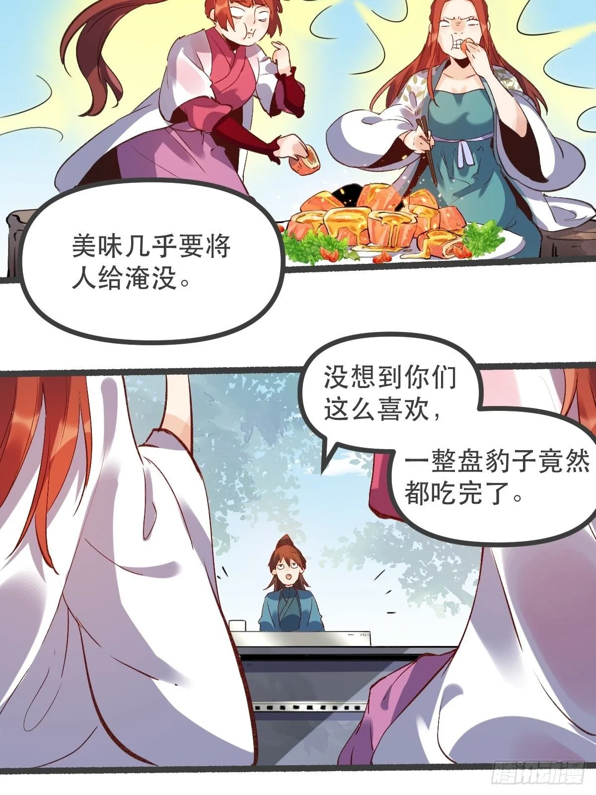 第五话 第29页