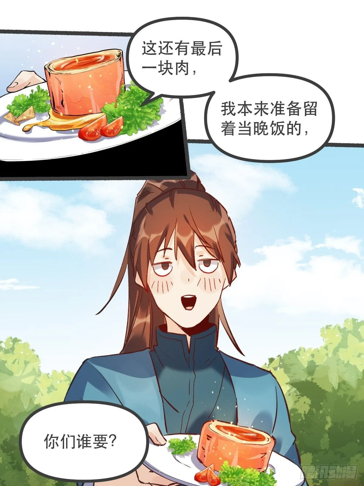 第五话 第30页