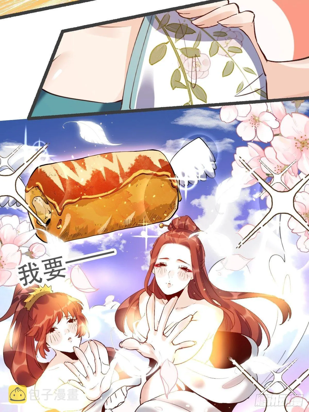 第五话 第32页