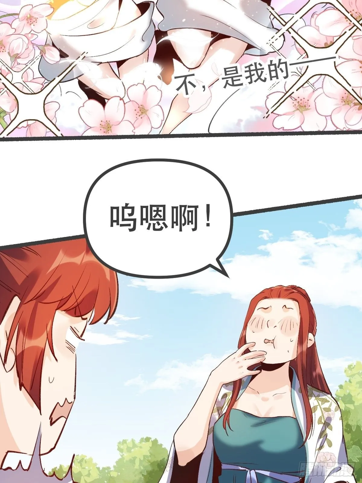 第五话 第33页