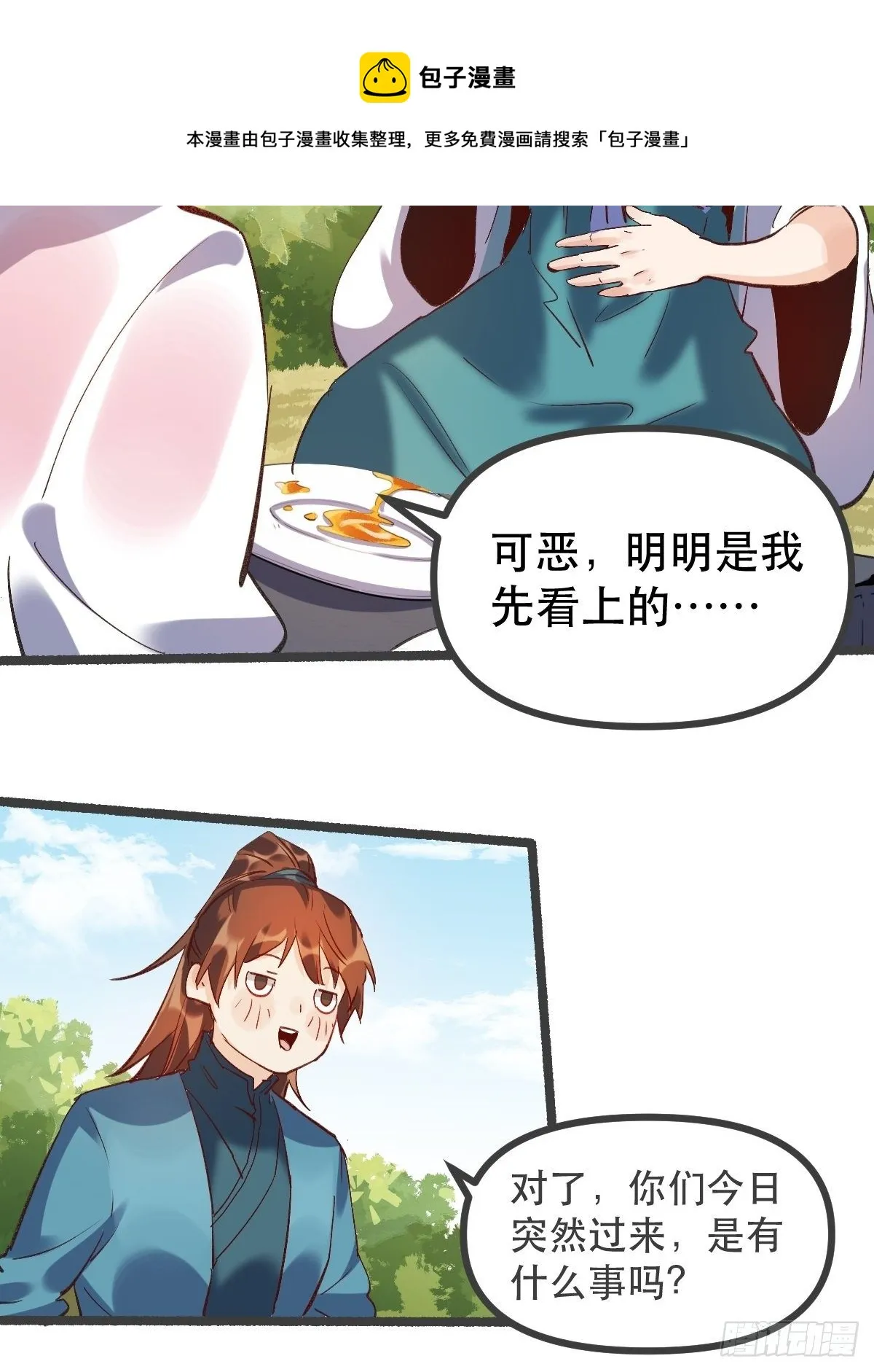 第五话 第34页