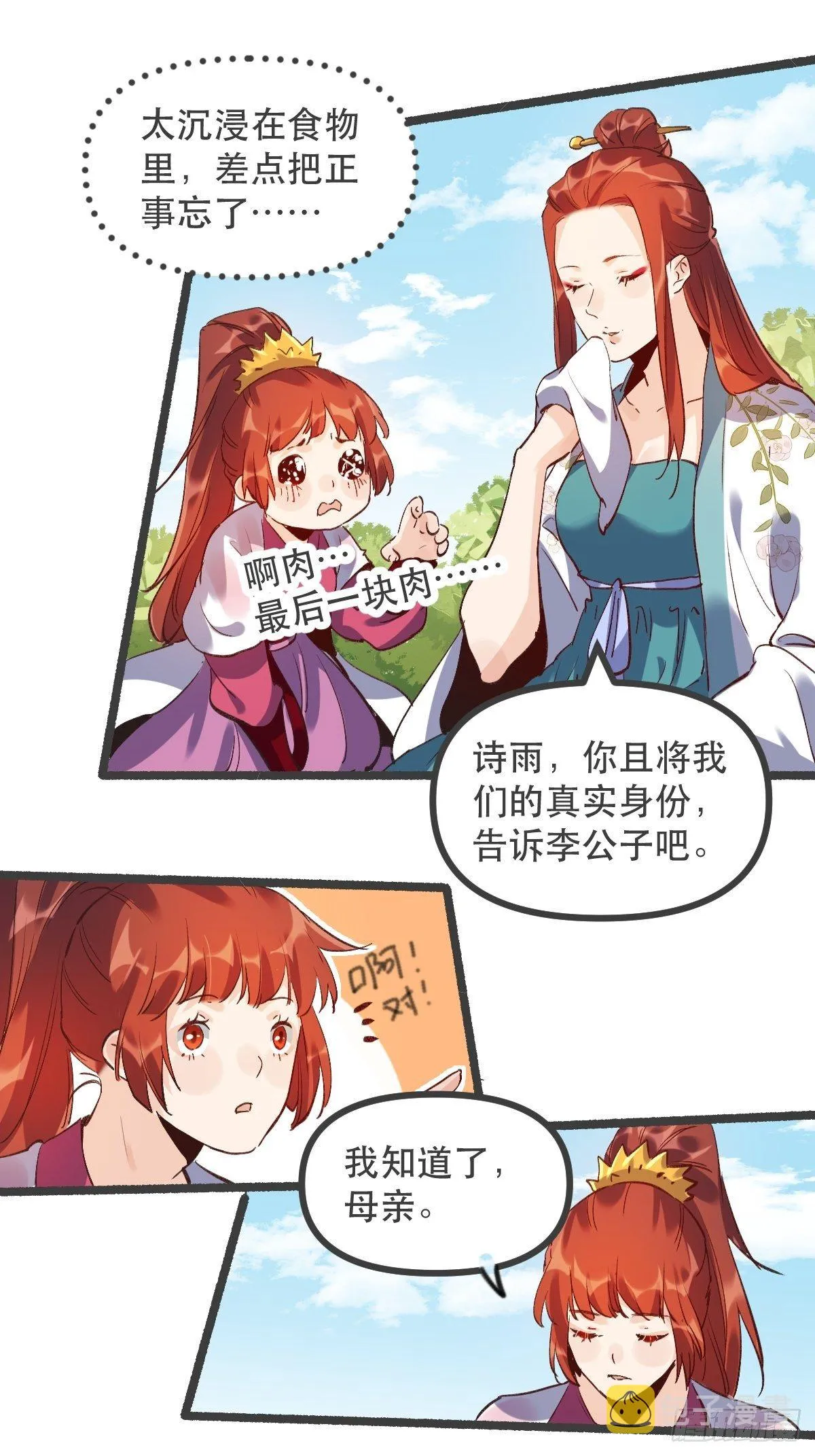 第五话 第35页