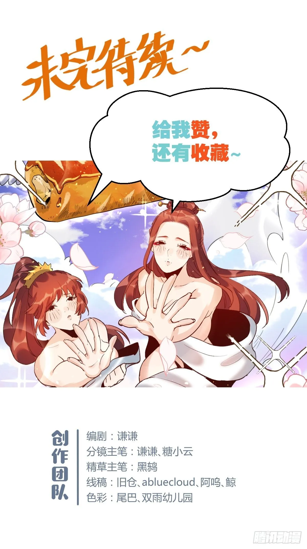 第五话 第37页