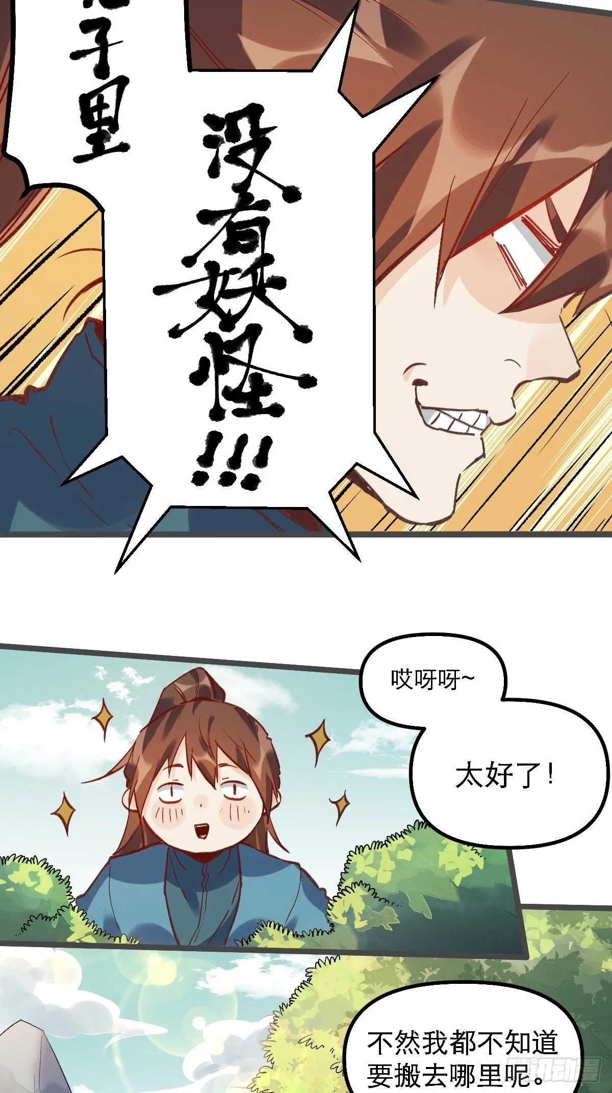 第七话 第7页
