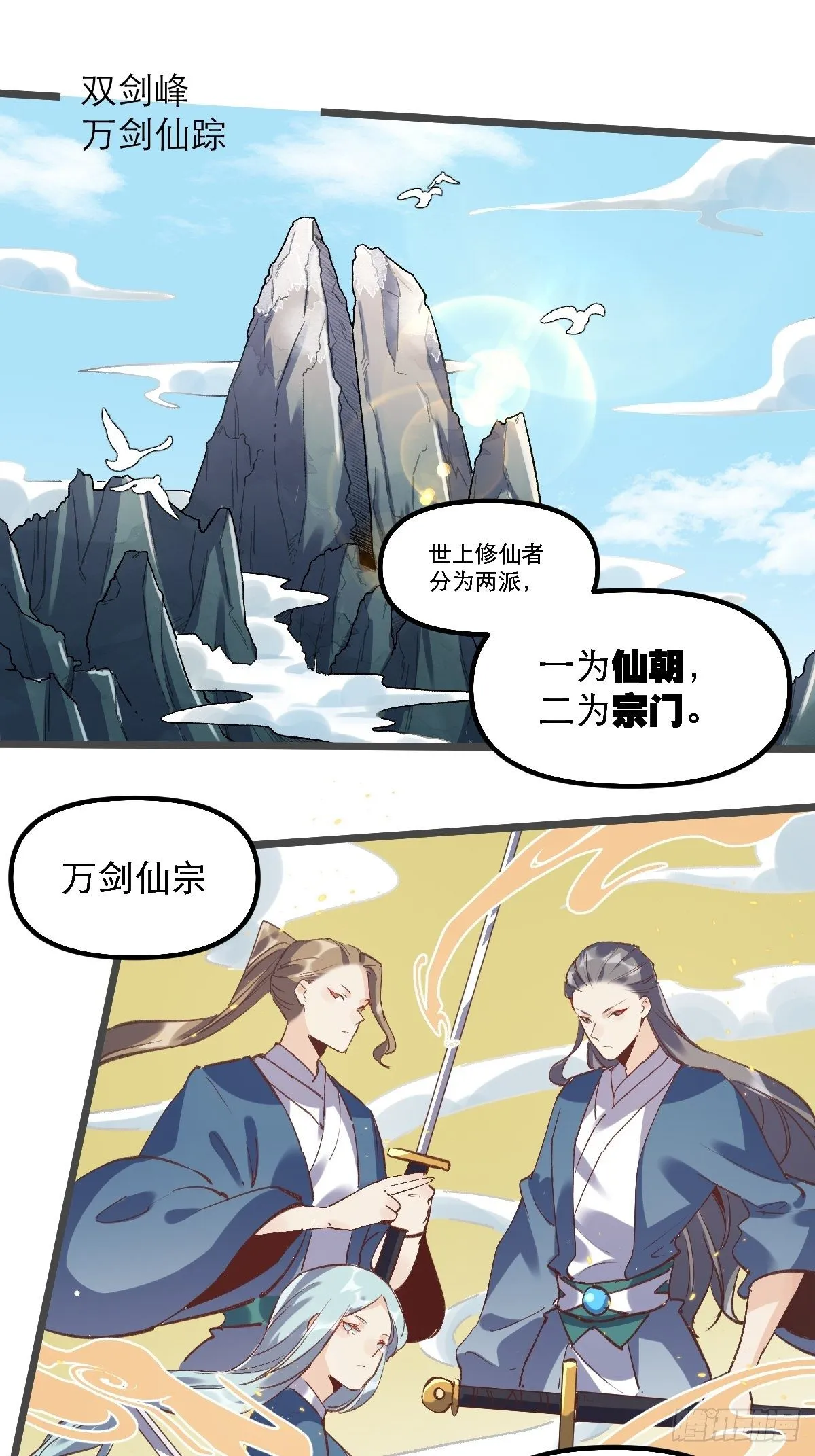 第七话 第9页