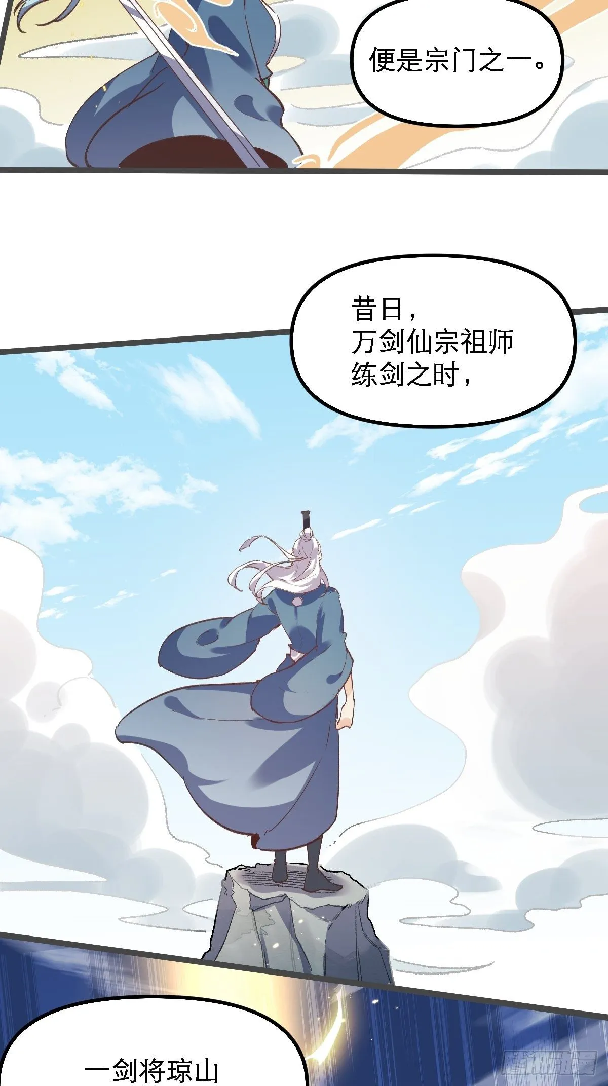 第七话 第10页