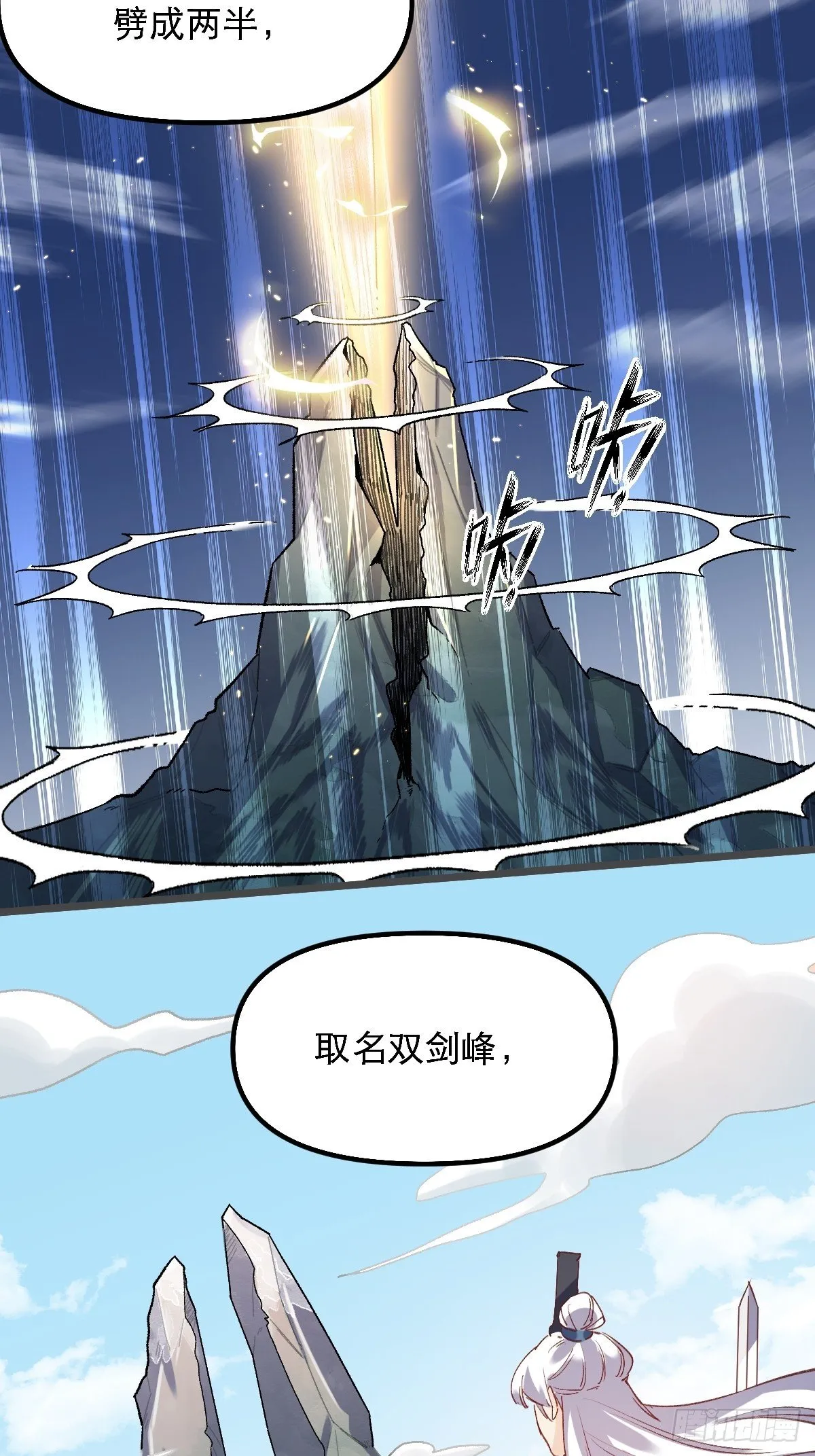 第七话 第11页