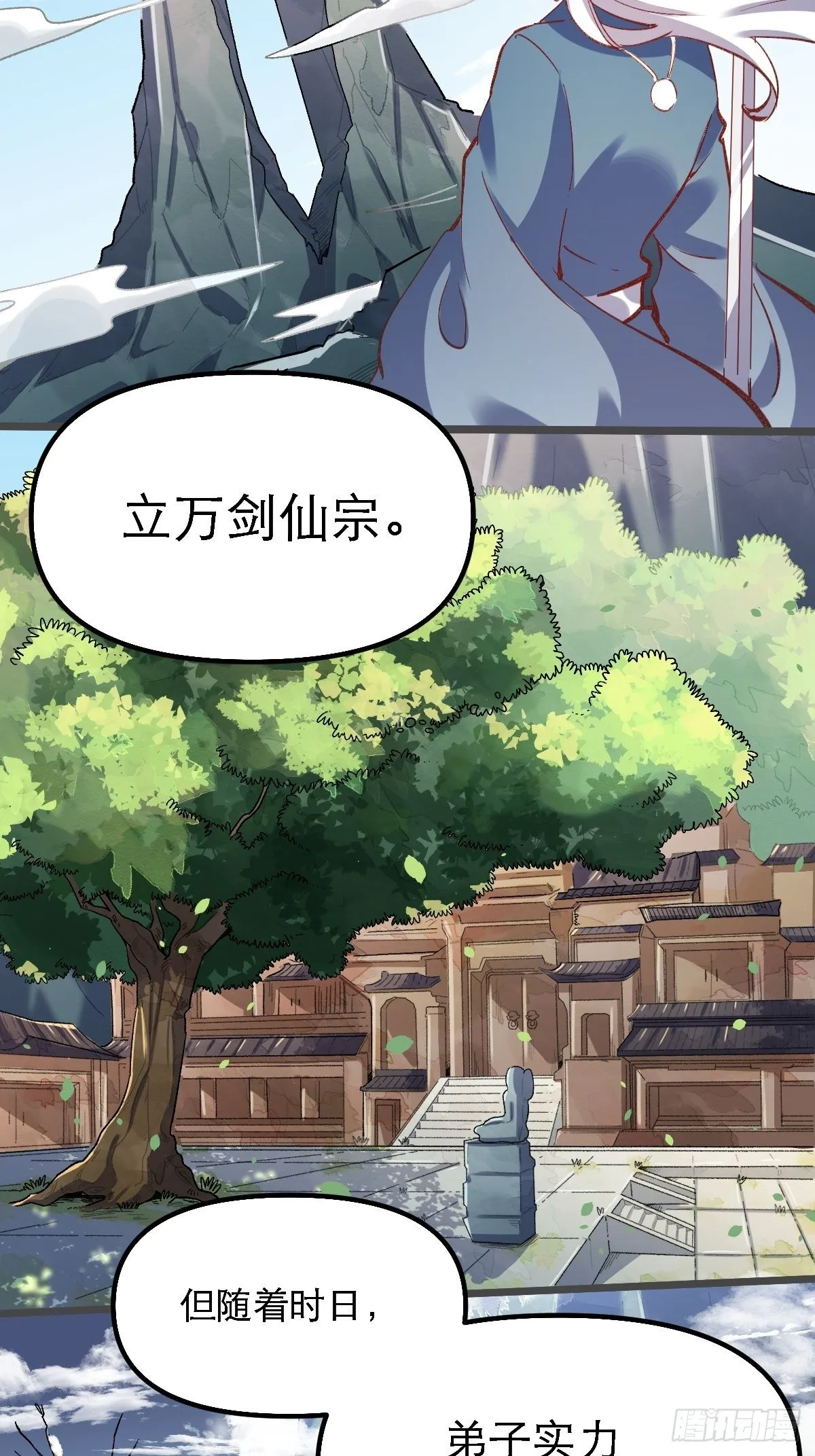 第七话 第12页