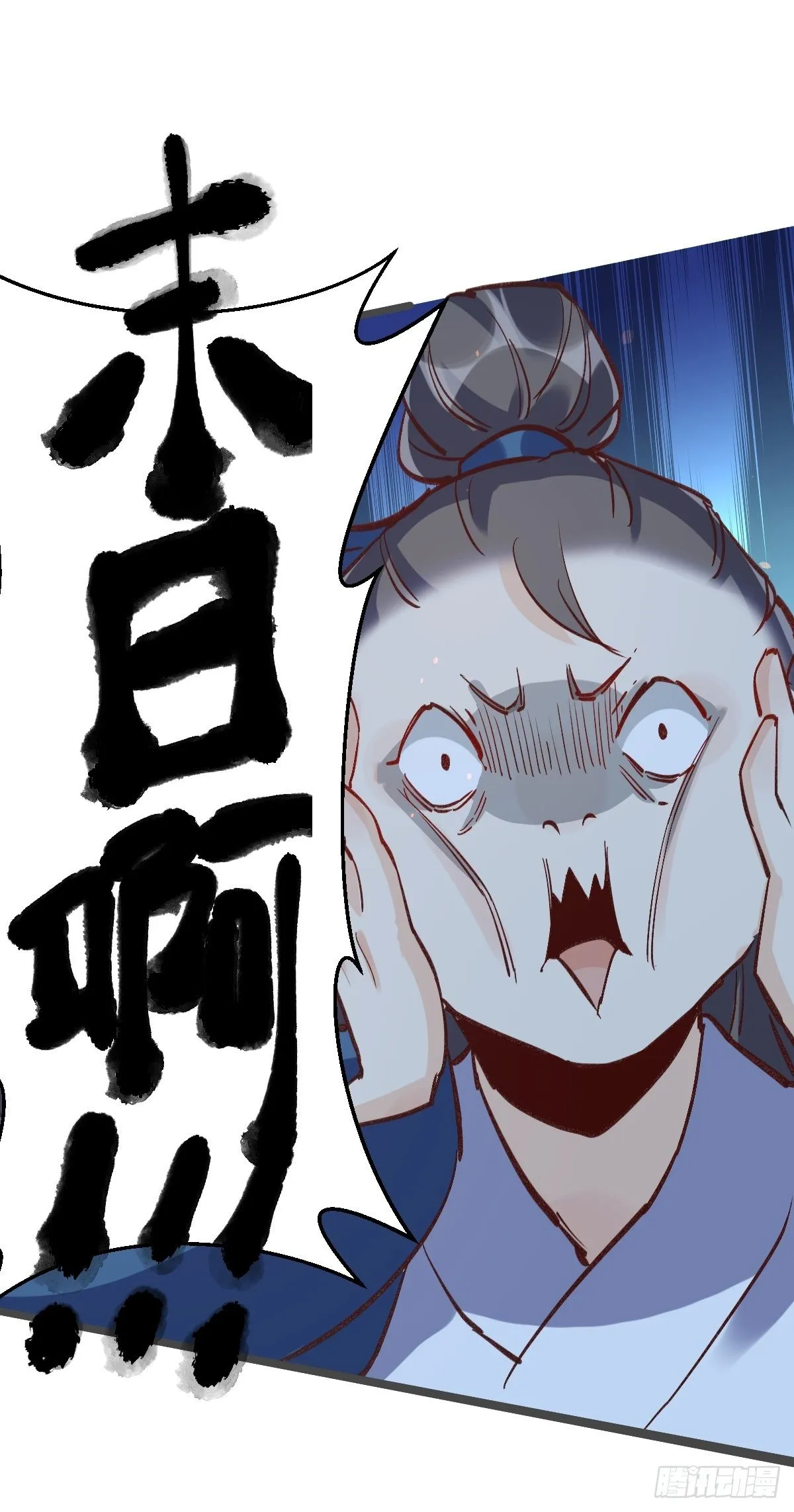 第七话 第14页